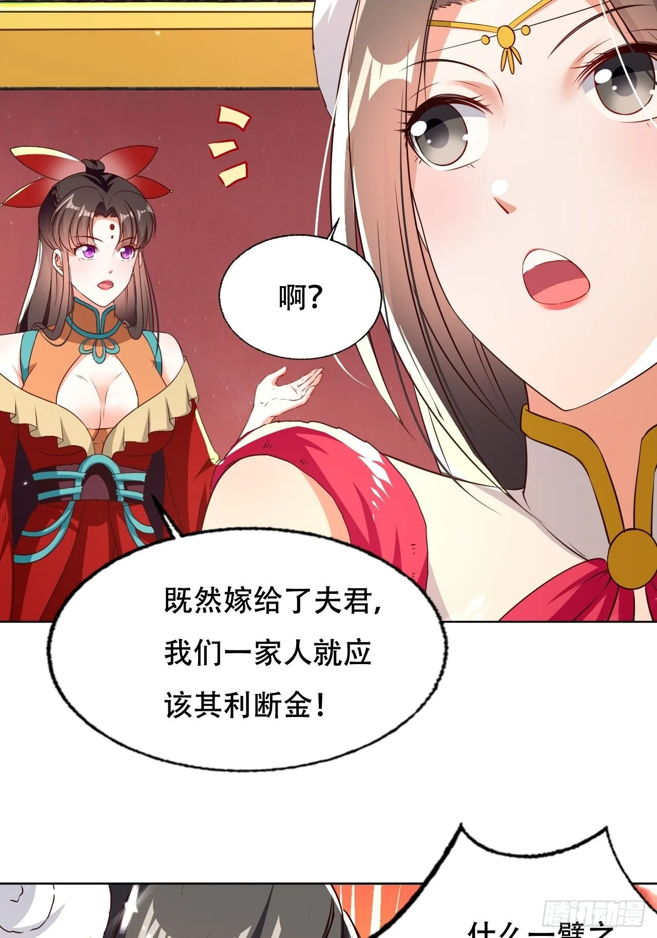 不情不愿的请求 第29页