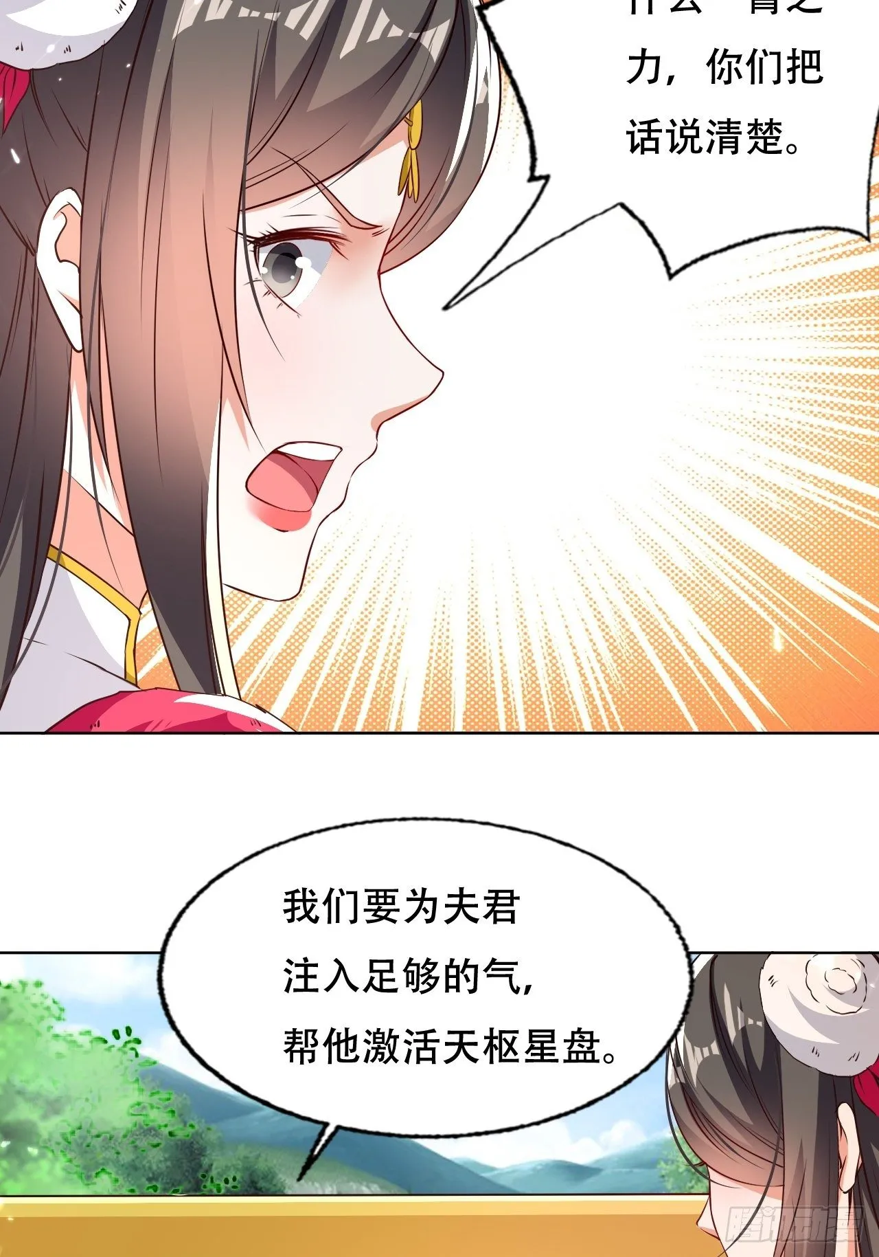不情不愿的请求 第30页