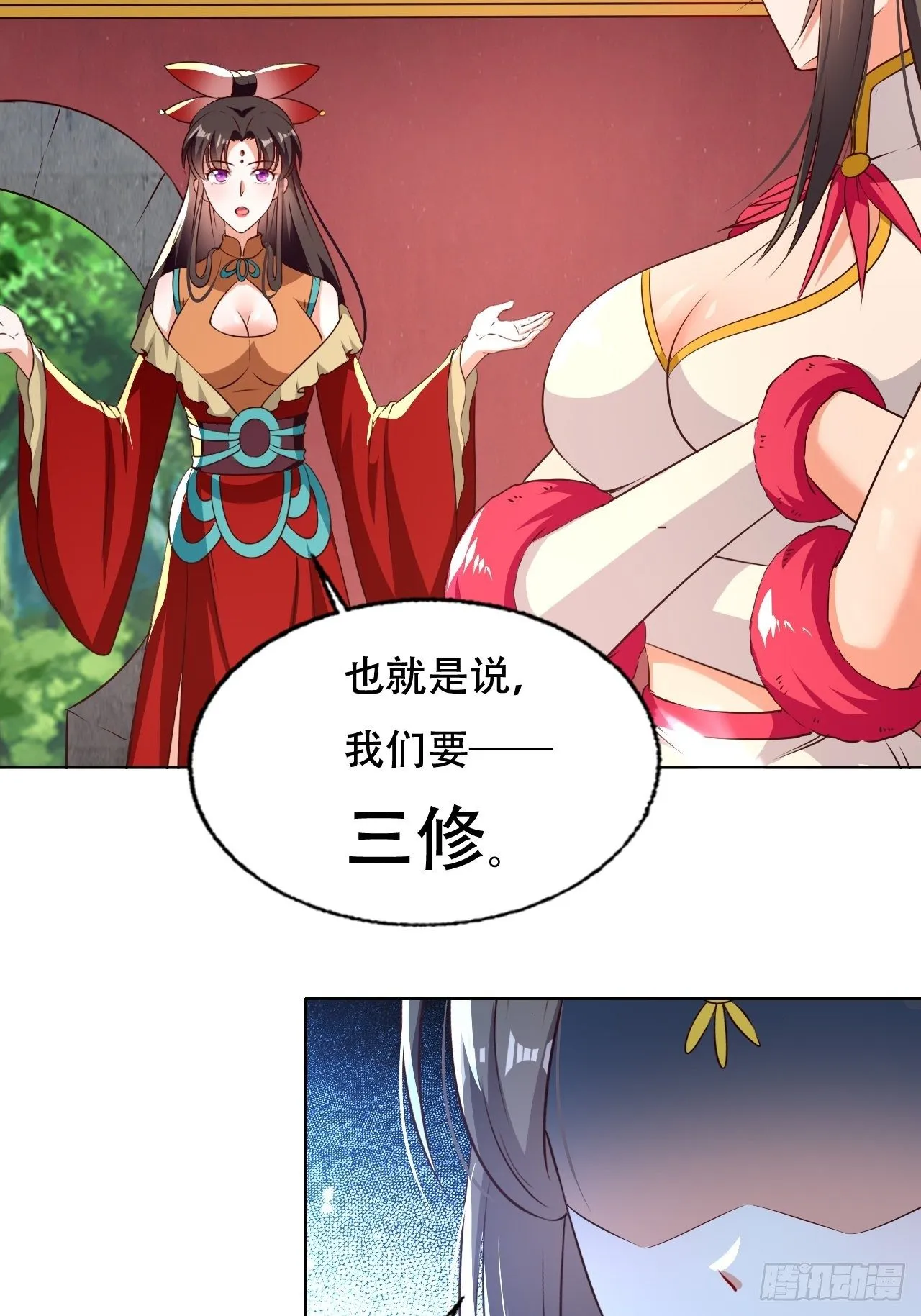 不情不愿的请求 第31页
