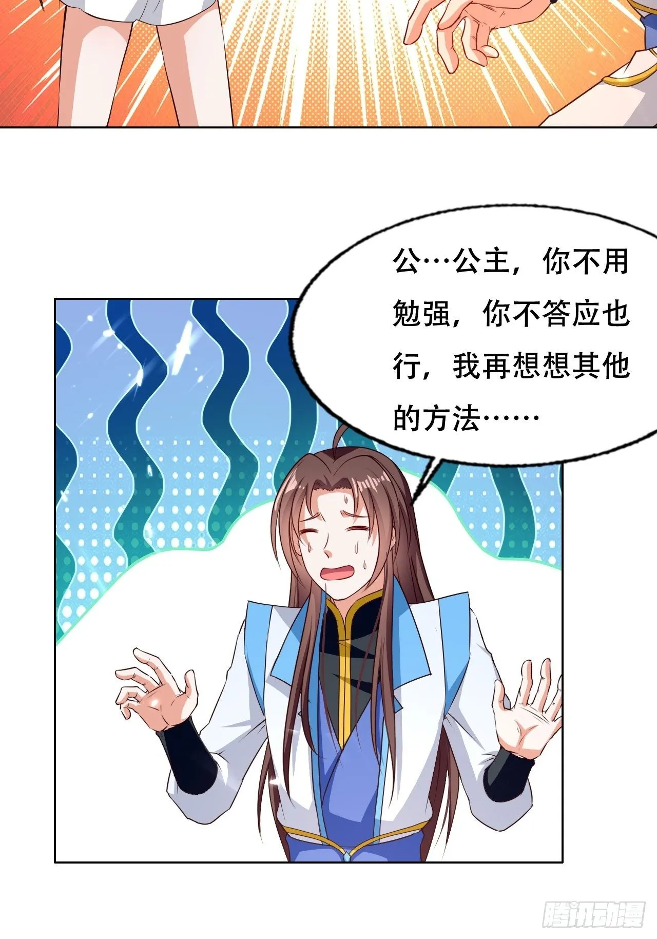 不情不愿的请求 第33页