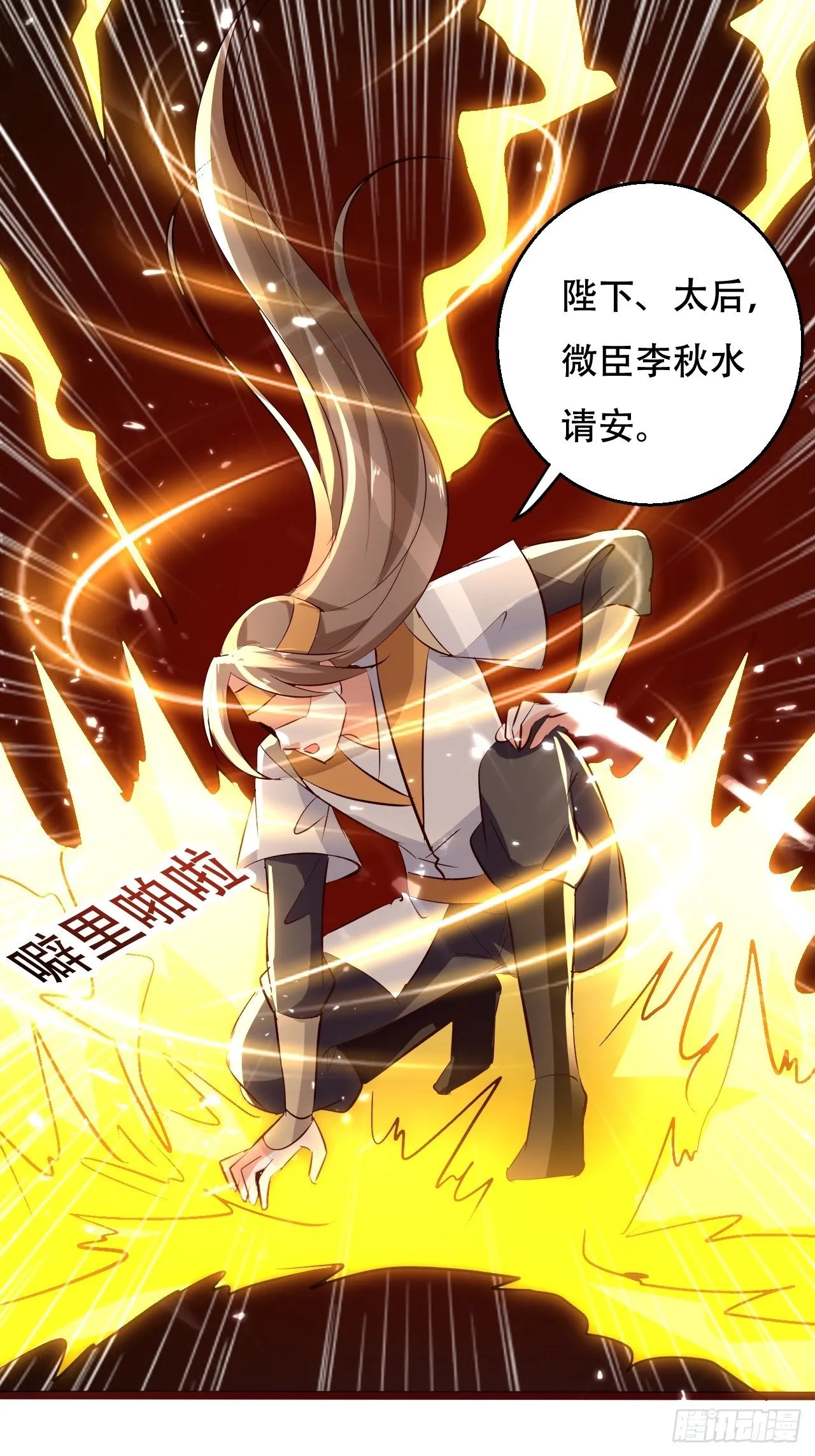太后的挑衅 第11页