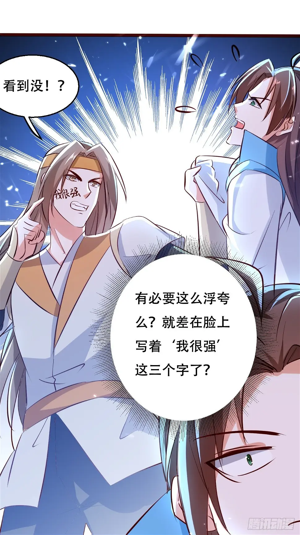 太后的挑衅 第12页