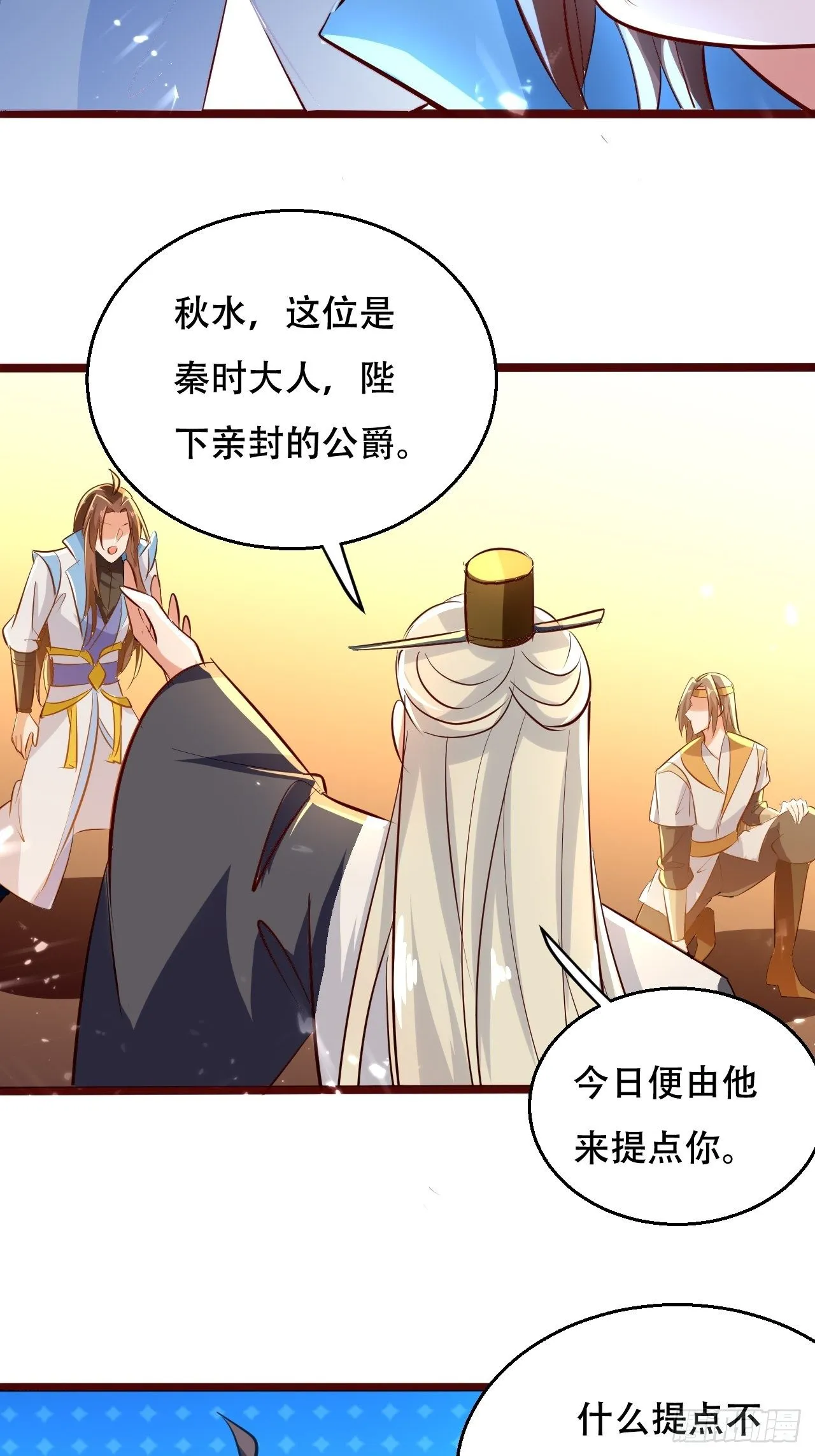 太后的挑衅 第13页