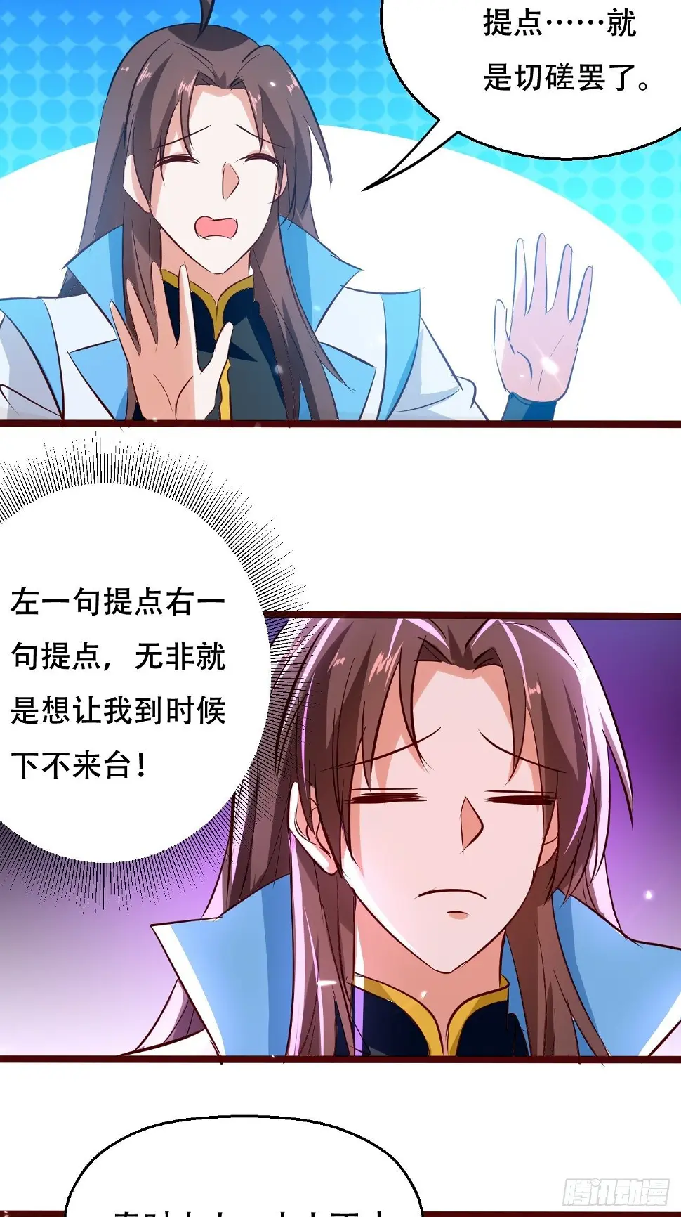 太后的挑衅 第14页