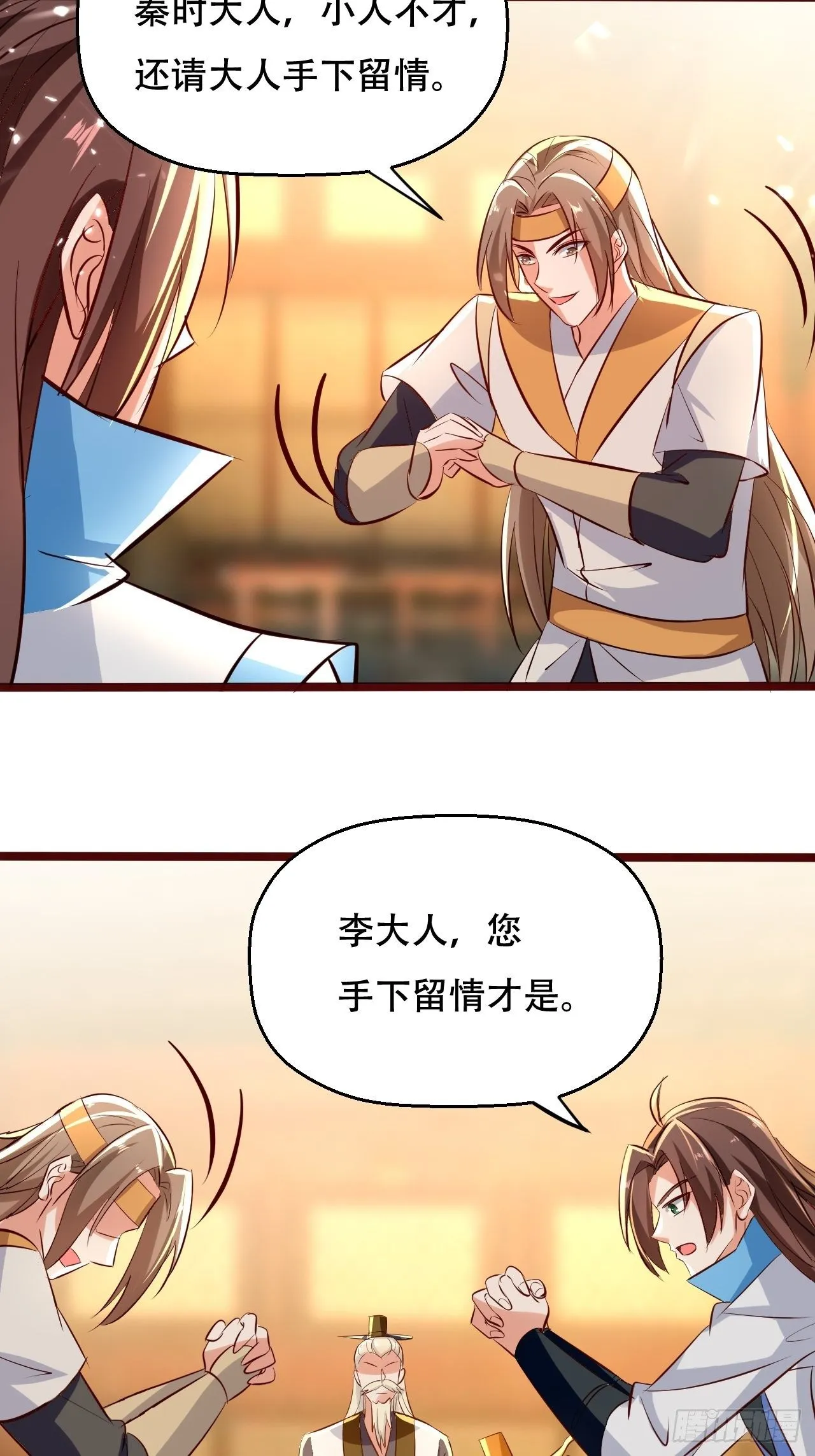 太后的挑衅 第15页