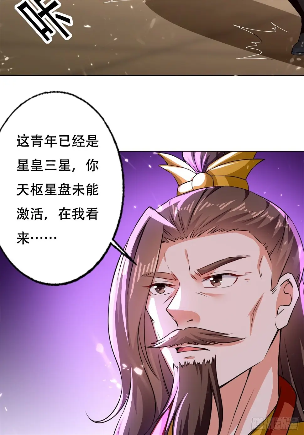 太后的挑衅 第18页