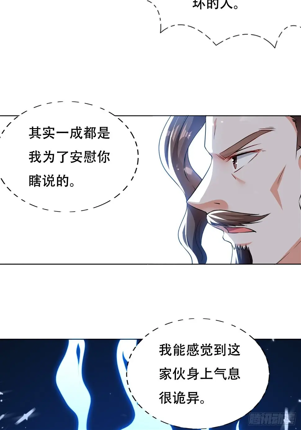 太后的挑衅 第21页