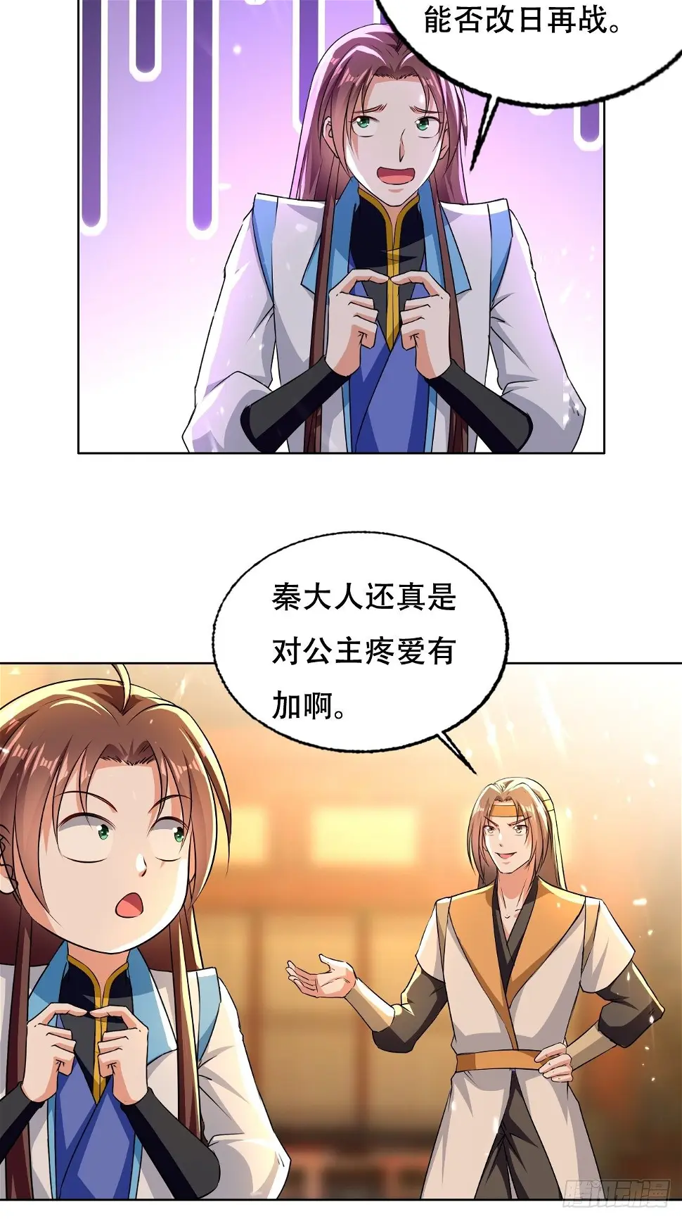 太后的挑衅 第28页