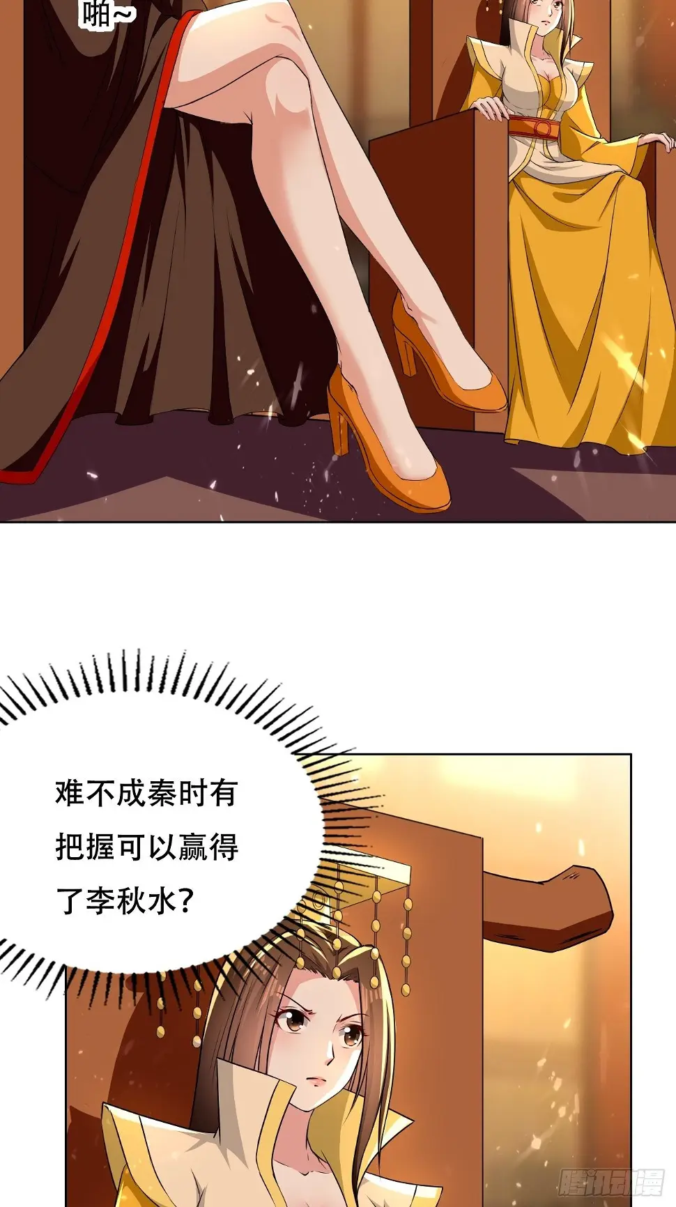 太后的挑衅 第31页