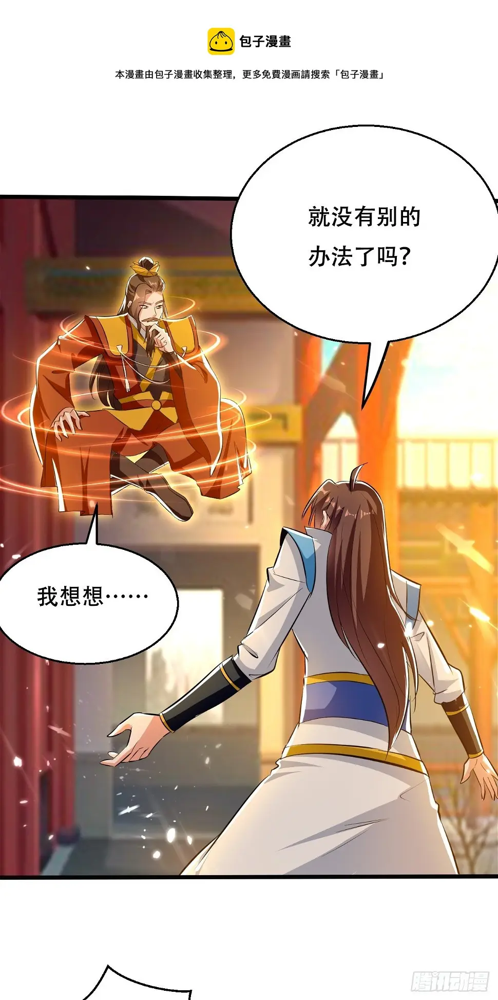 三人行必有我师 第1页