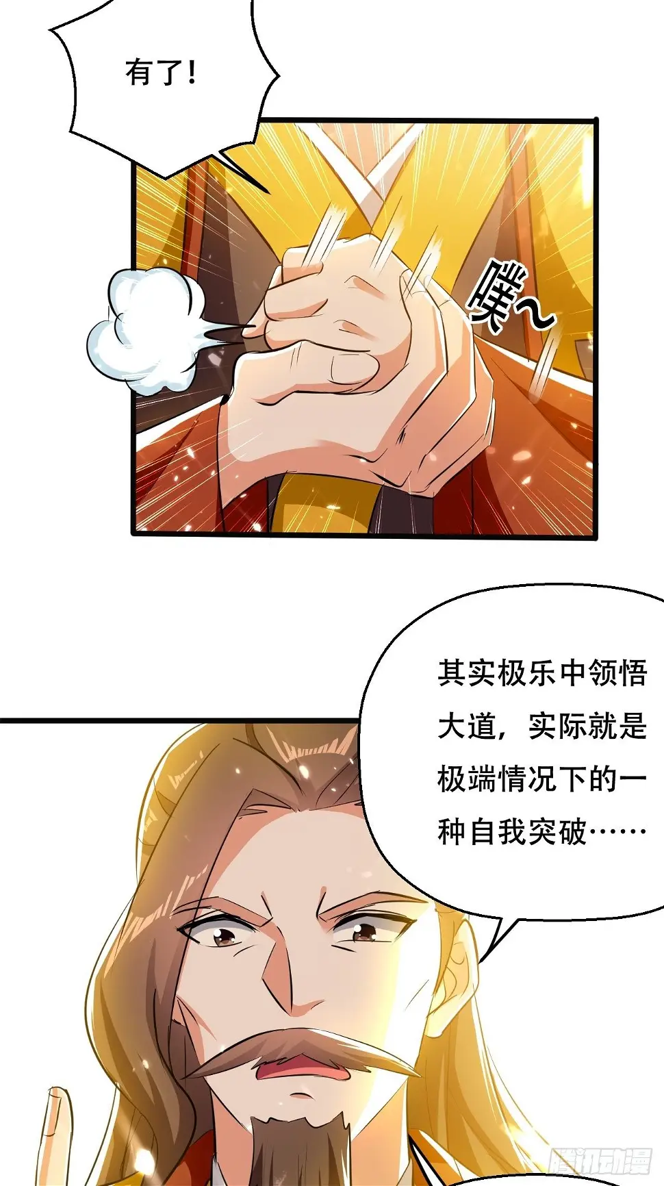 三人行必有我师 第2页