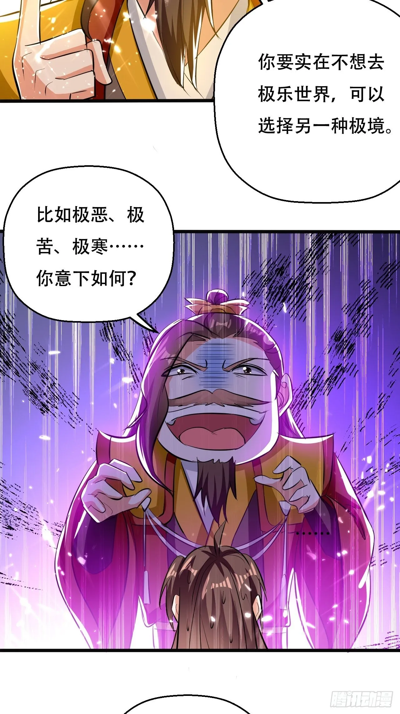 三人行必有我师 第3页