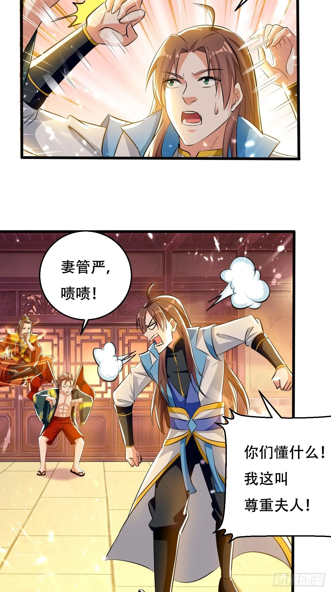 三人行必有我师 第5页