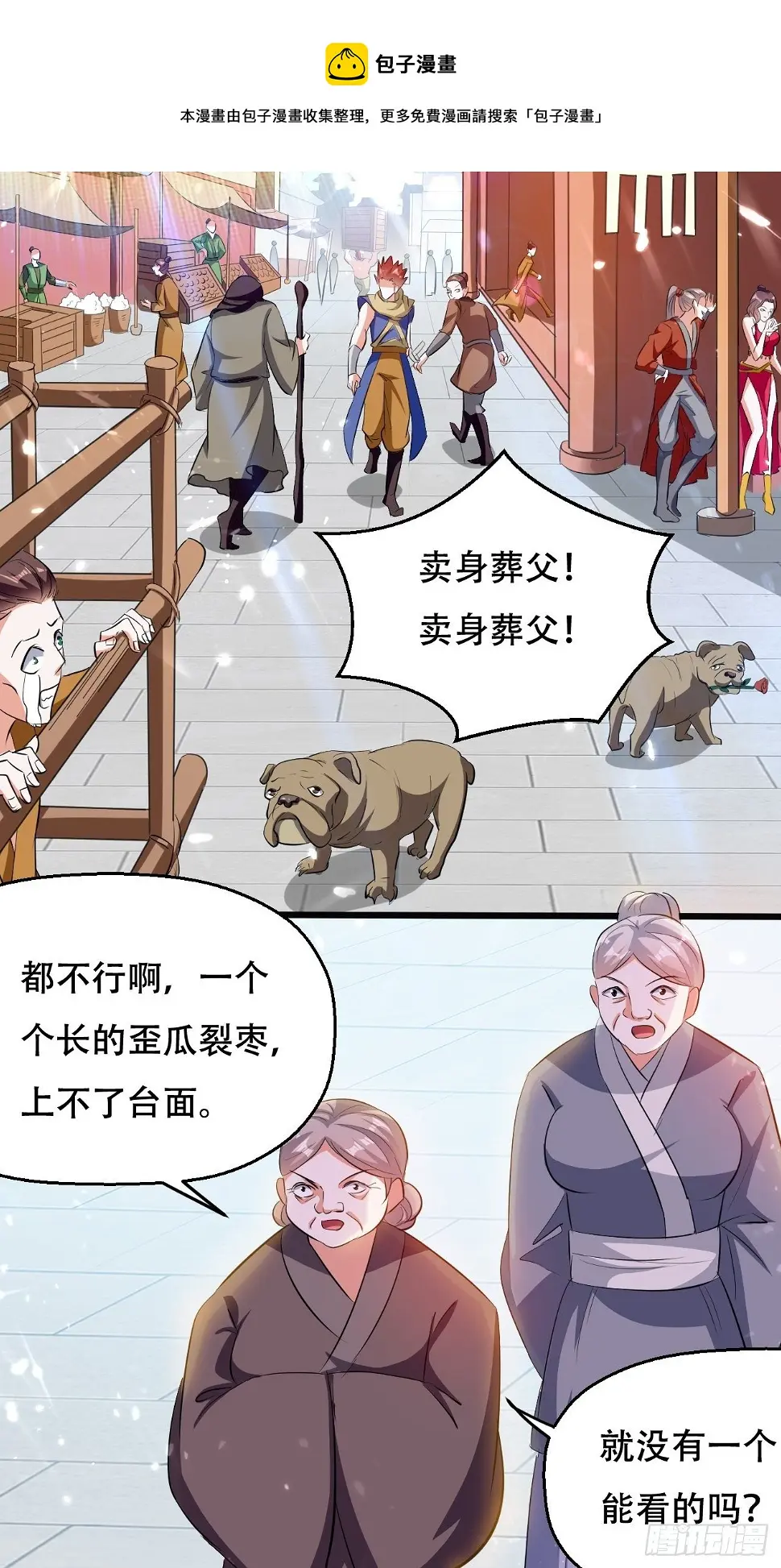 三人行必有我师 第7页
