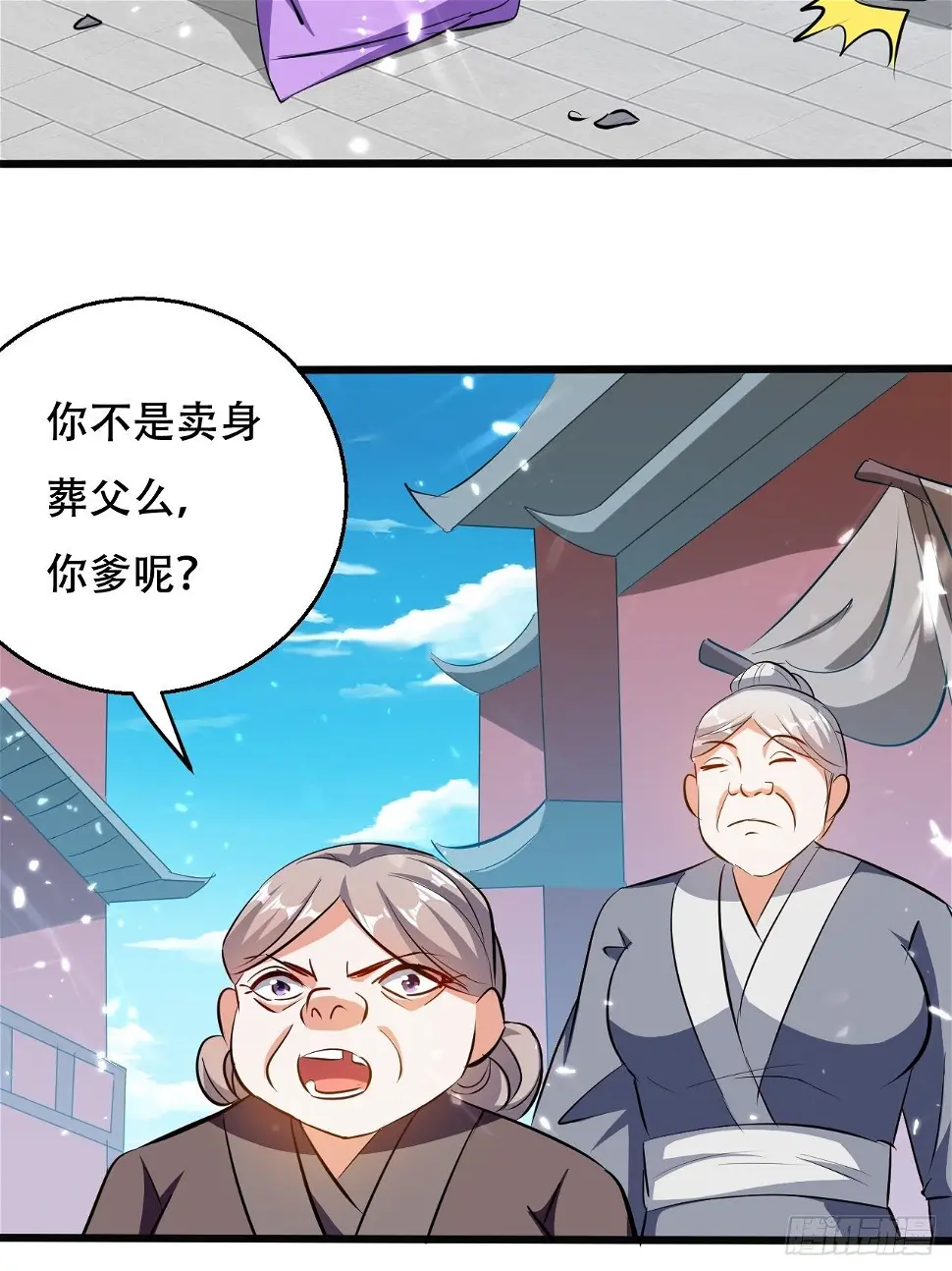 三人行必有我师 第10页