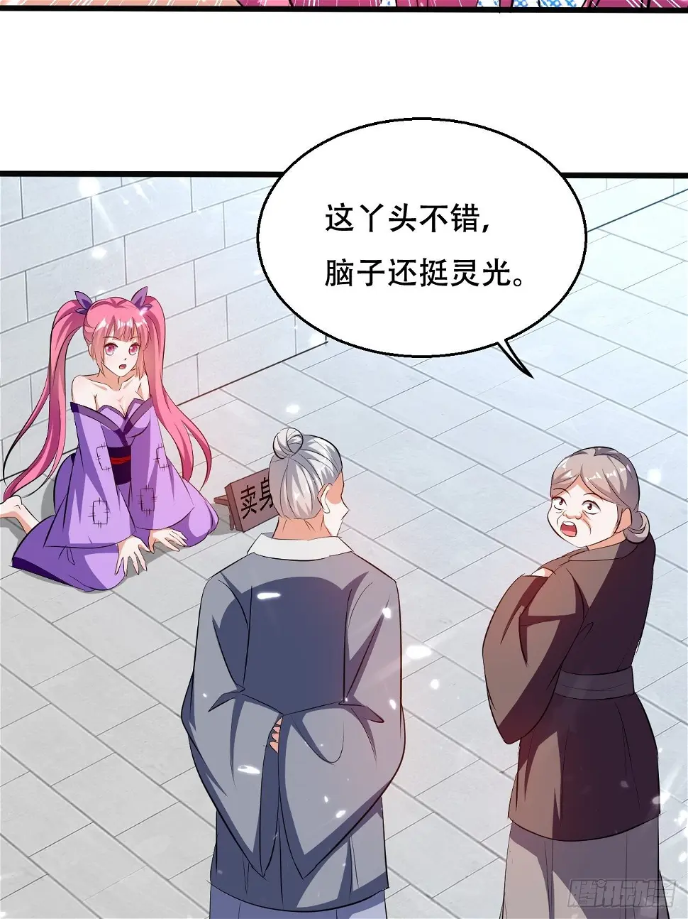 三人行必有我师 第12页