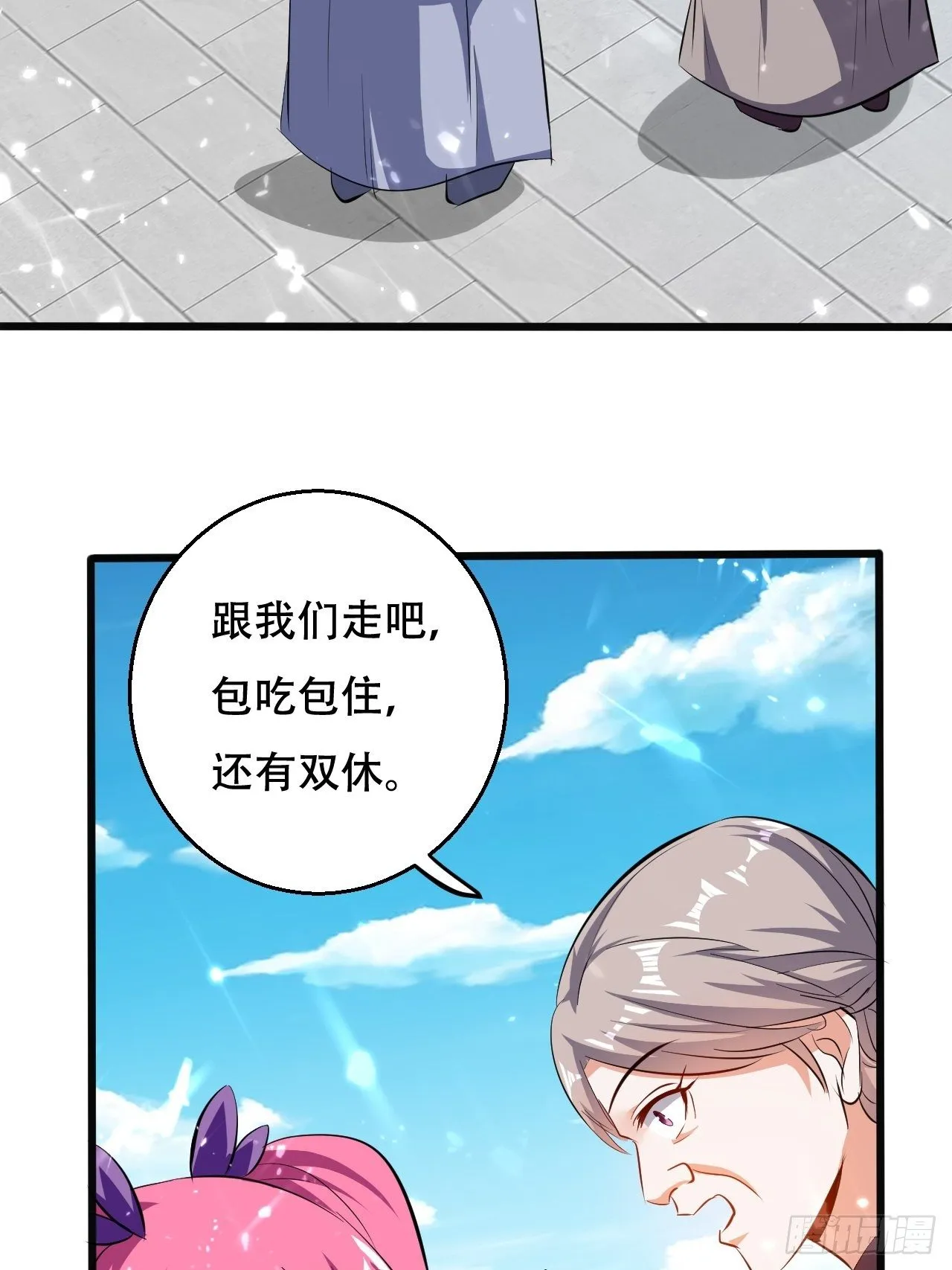 三人行必有我师 第13页