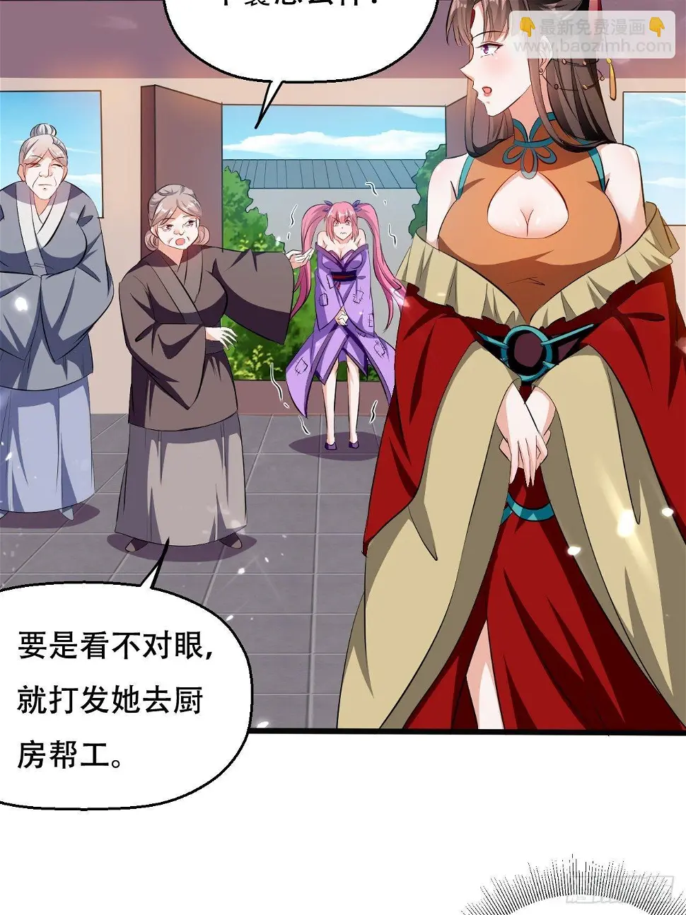 三人行必有我师 第17页
