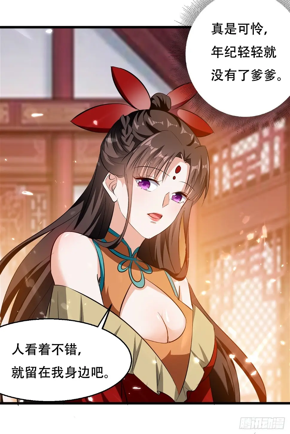 三人行必有我师 第18页
