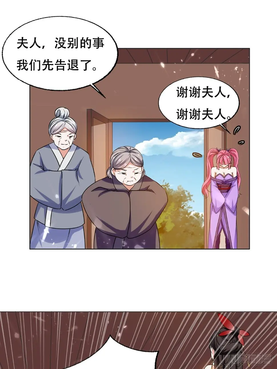 三人行必有我师 第19页