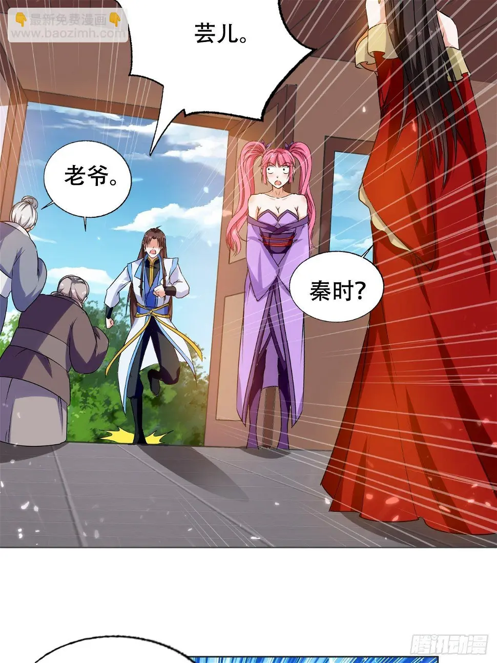 三人行必有我师 第20页