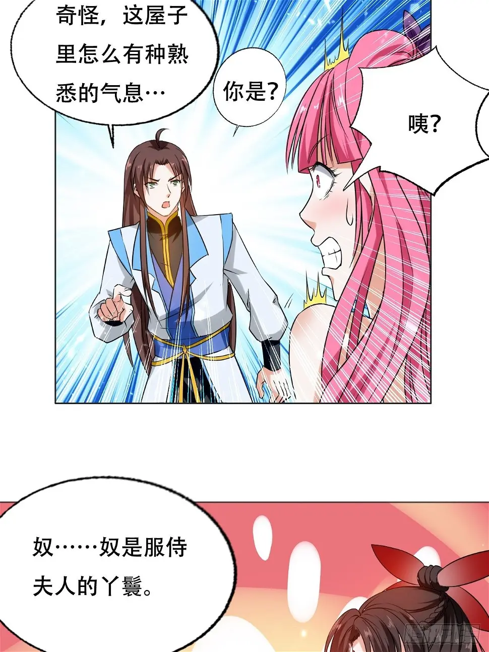 三人行必有我师 第21页