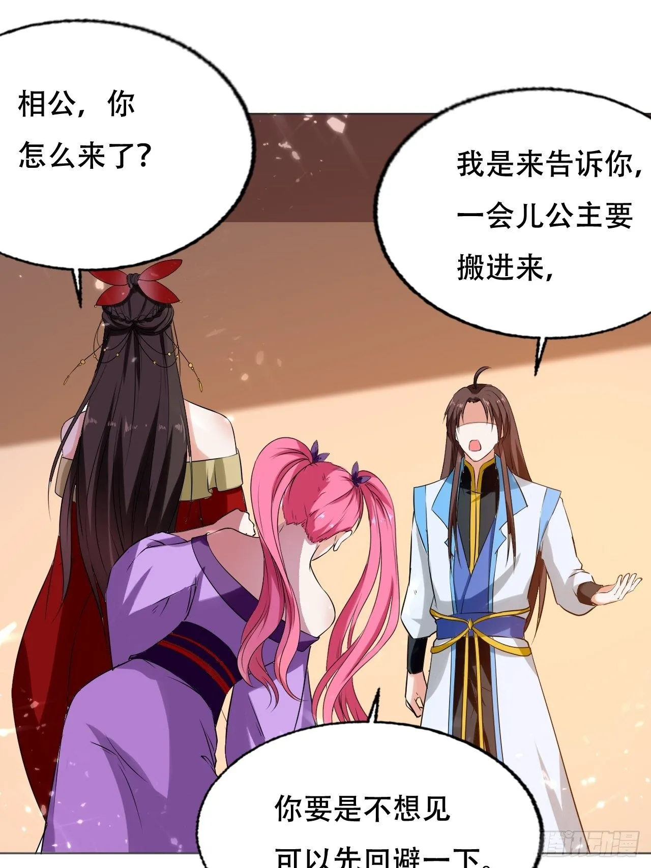 三人行必有我师 第23页