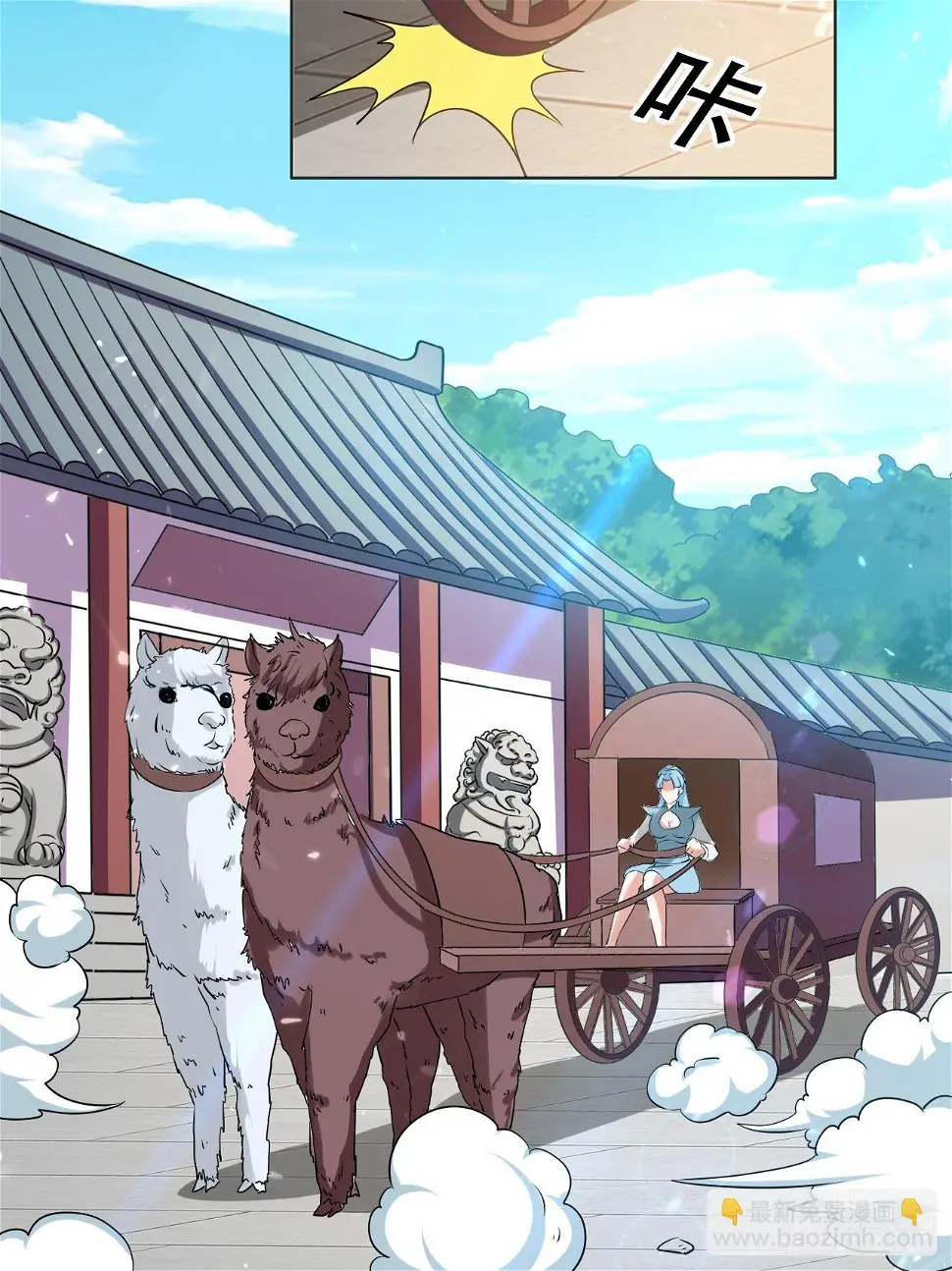 三人行必有我师 第27页
