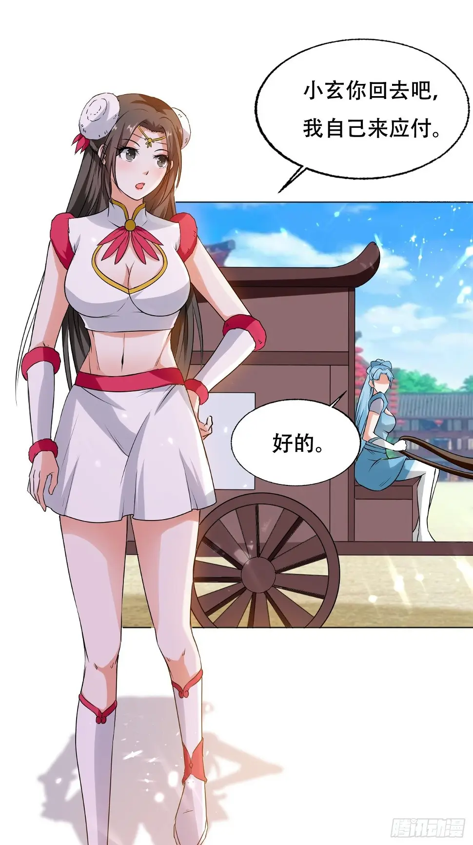 三人行必有我师 第29页