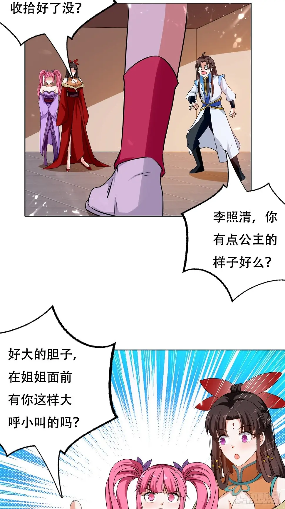 三人行必有我师 第31页