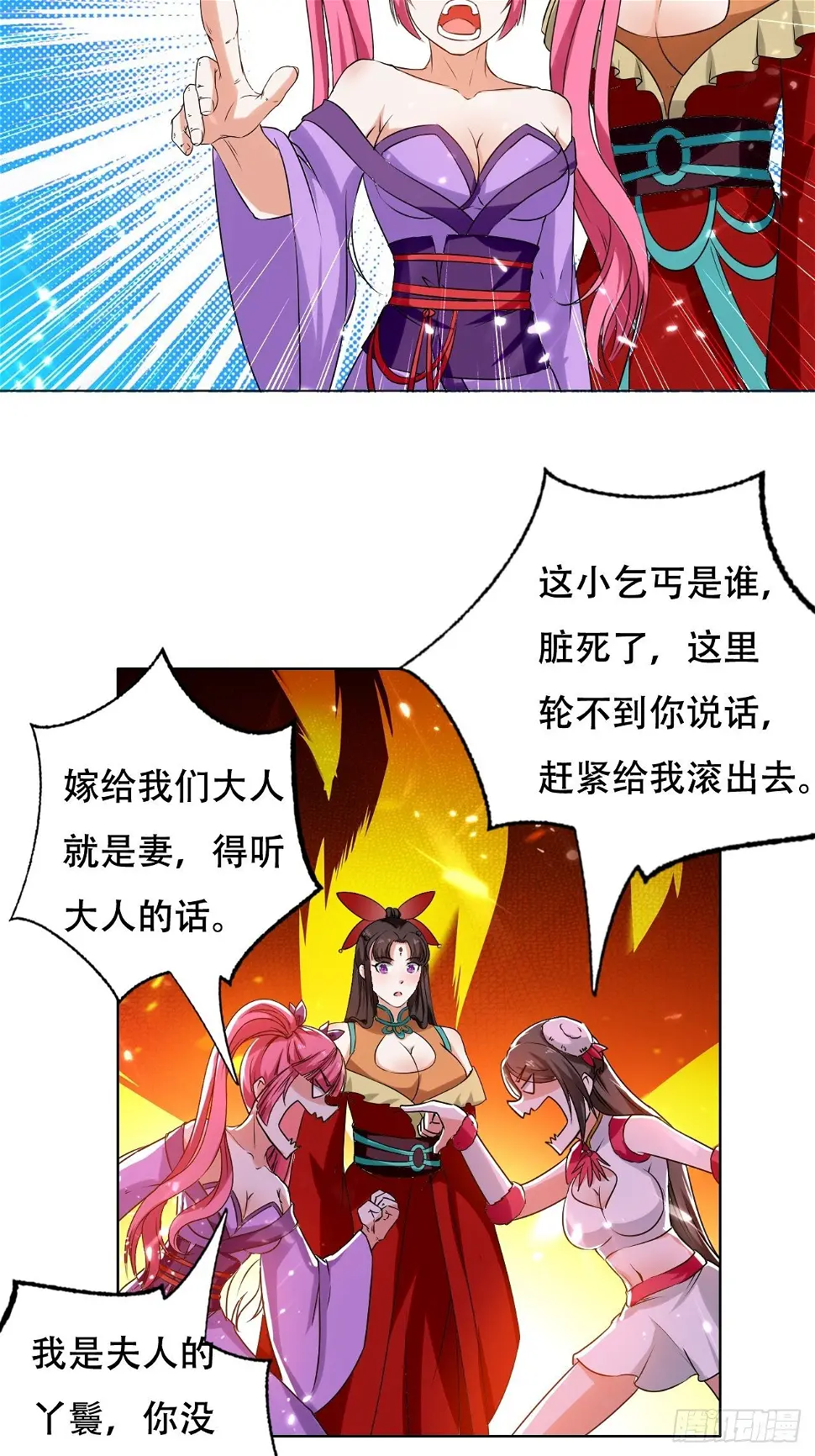 三人行必有我师 第32页