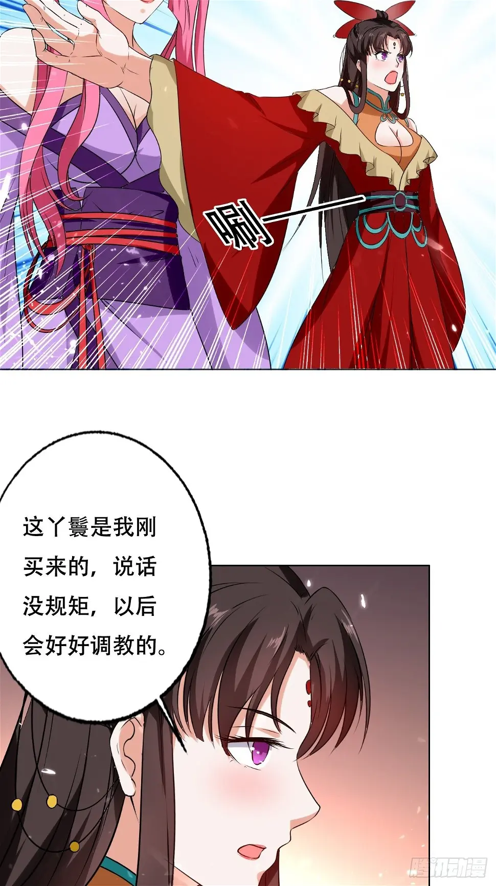 三人行必有我师 第34页