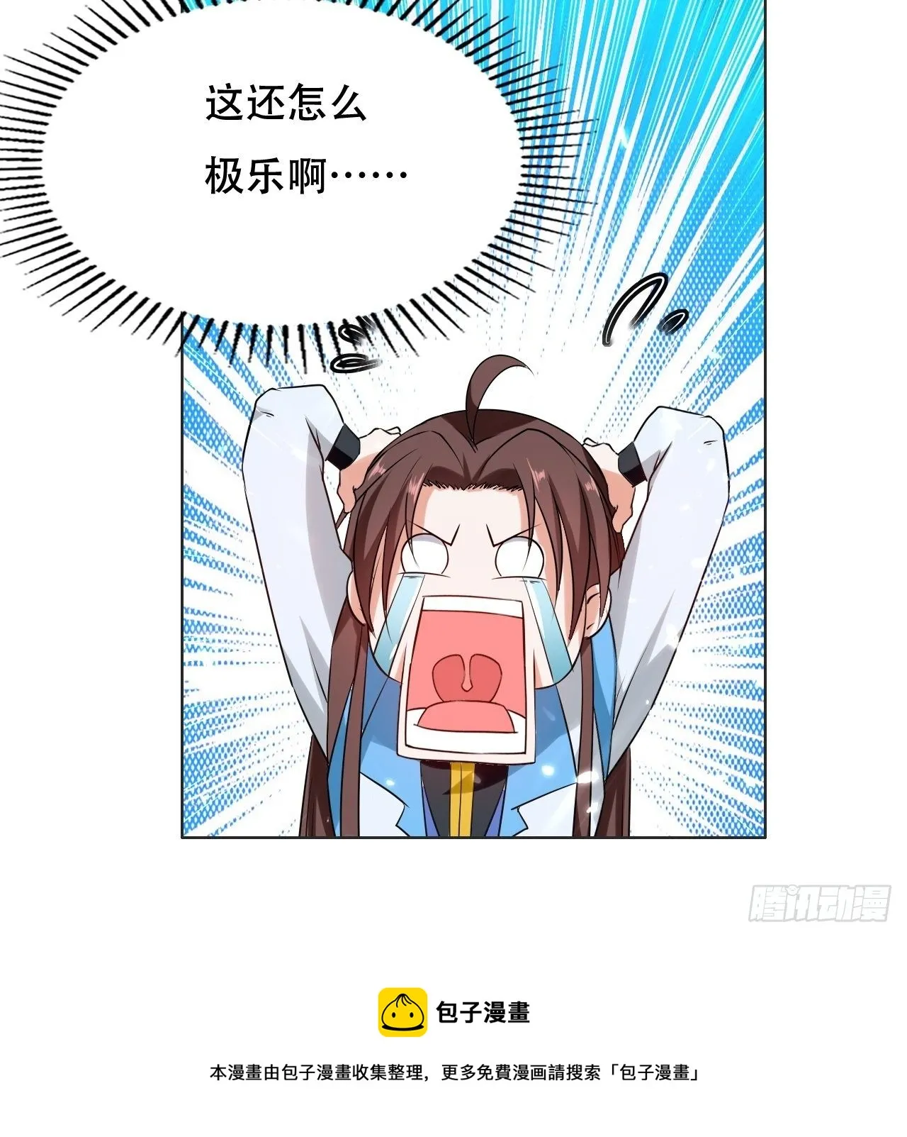 三人行必有我师 第36页