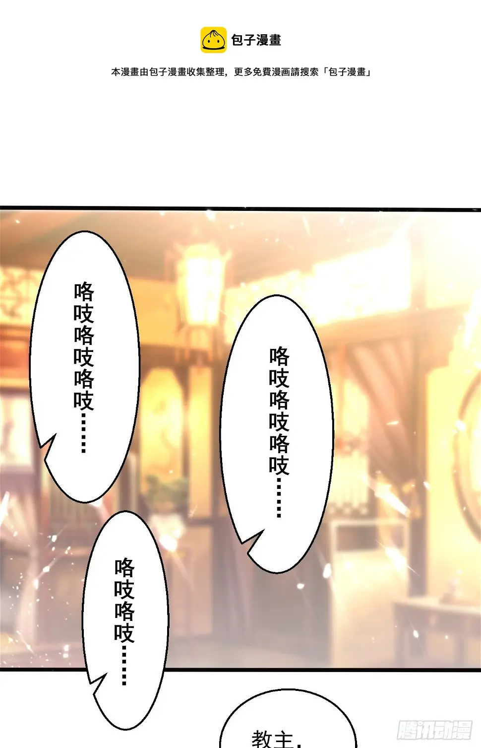 东阳帝君 第1页