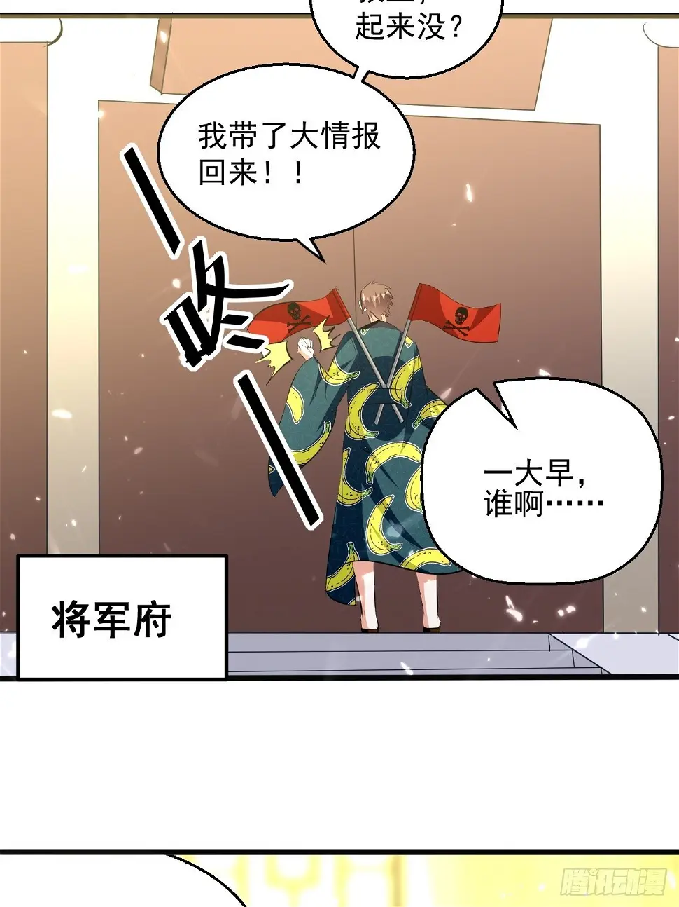 东阳帝君 第2页