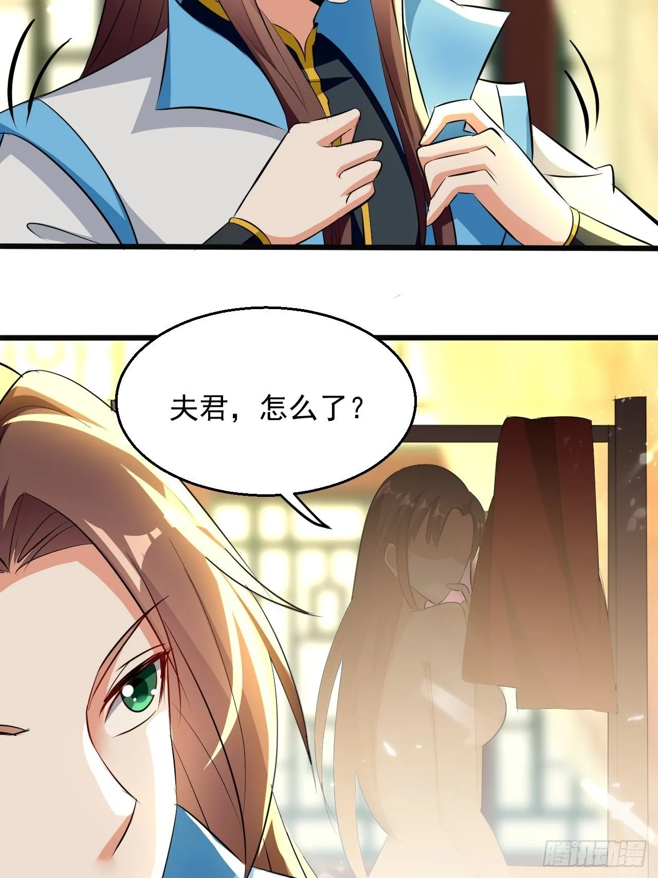 东阳帝君 第6页