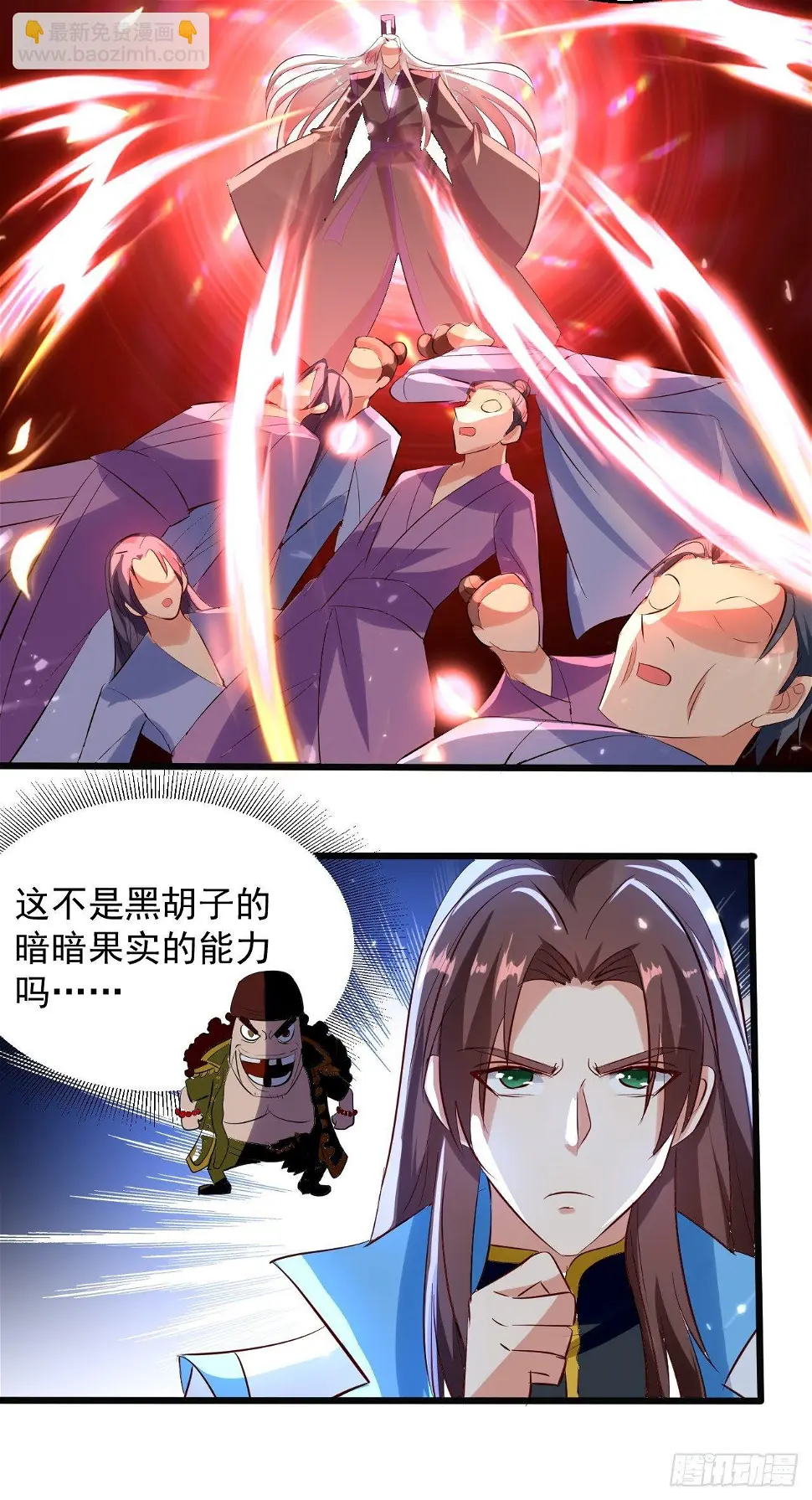 东阳帝君 第17页