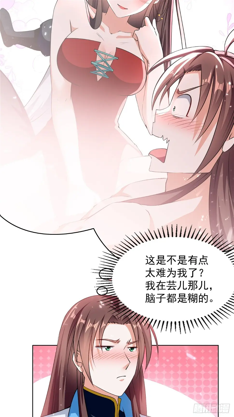 东阳帝君 第38页