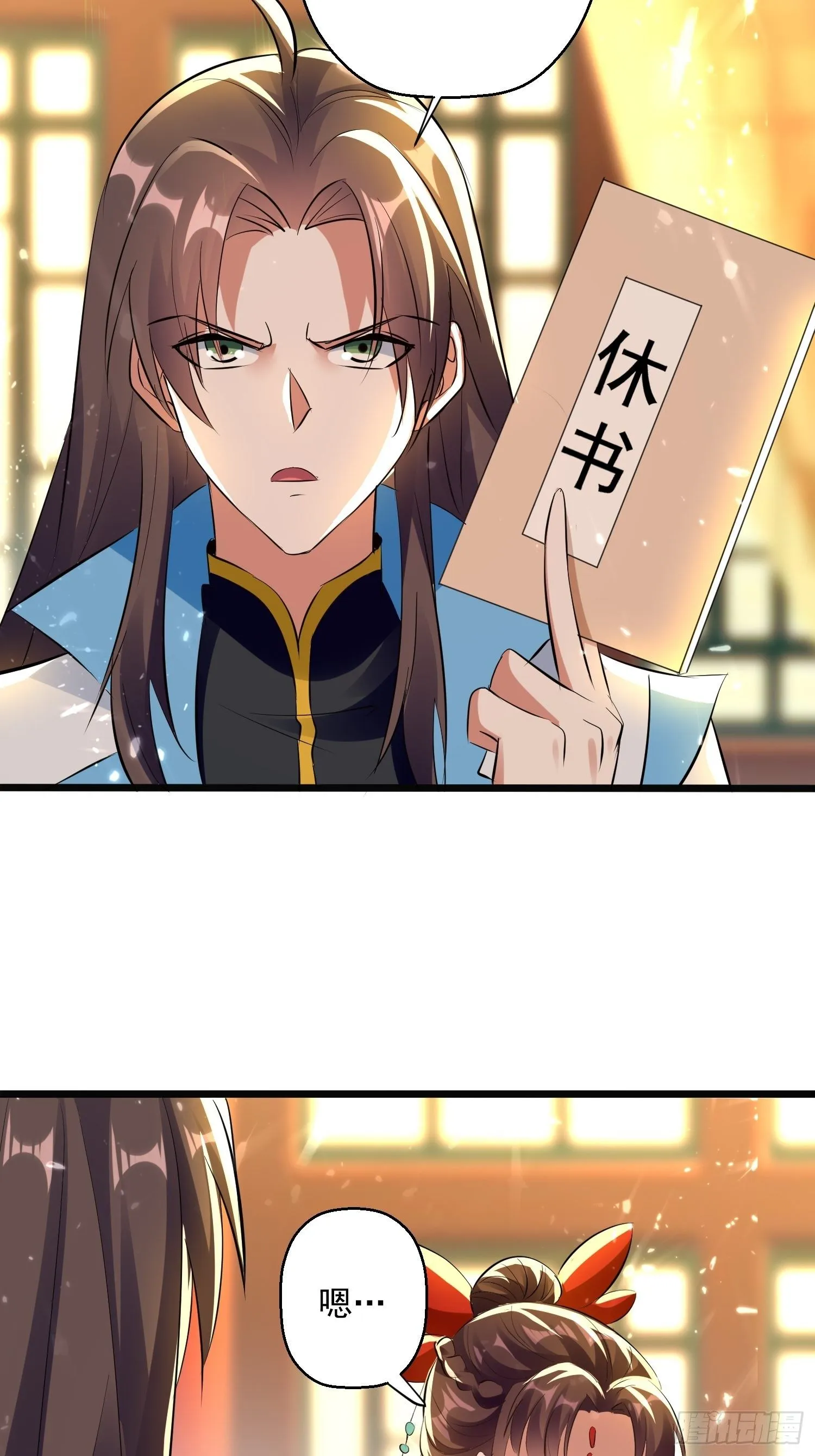 一纸休书 第2页