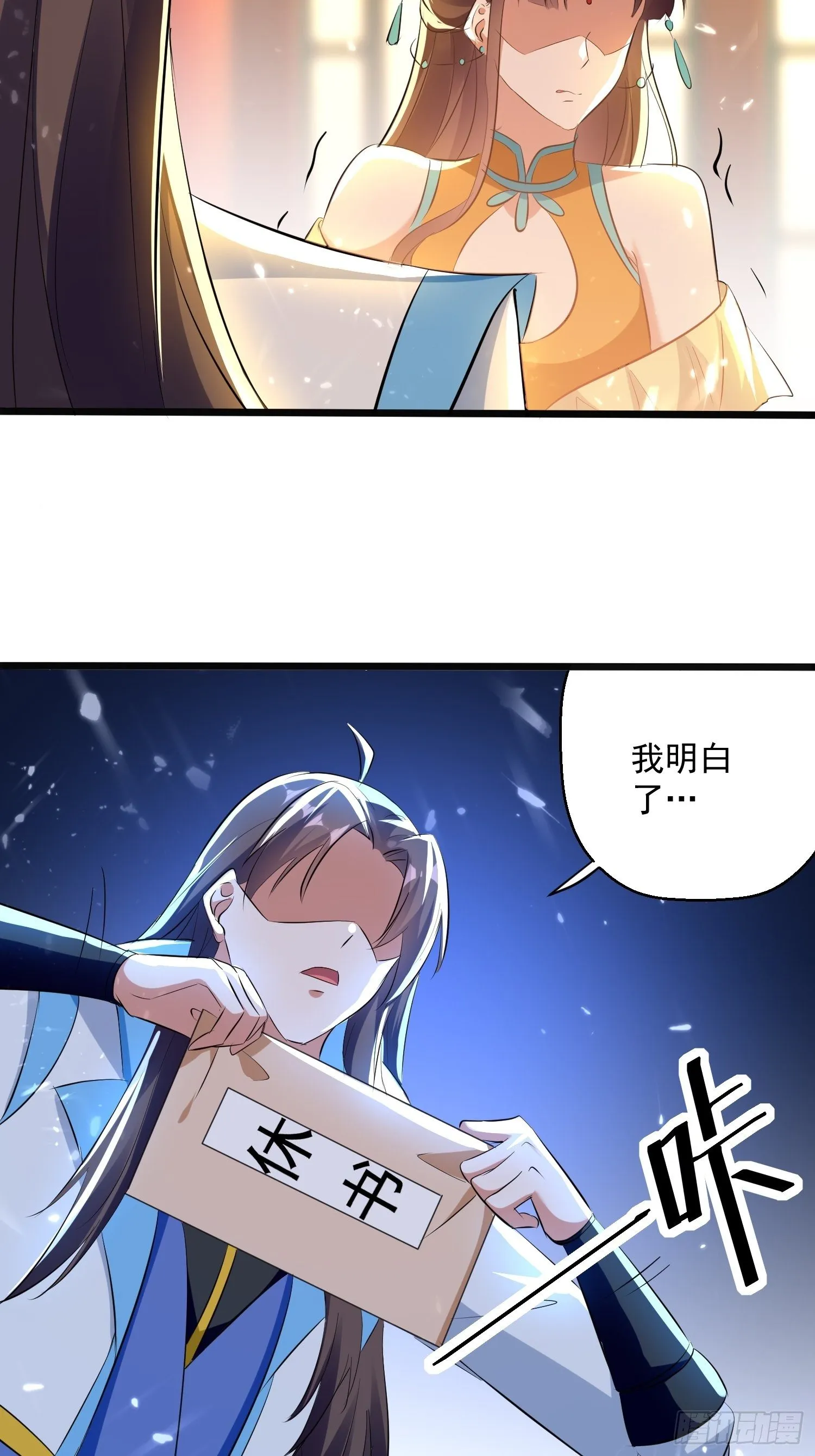 一纸休书 第3页