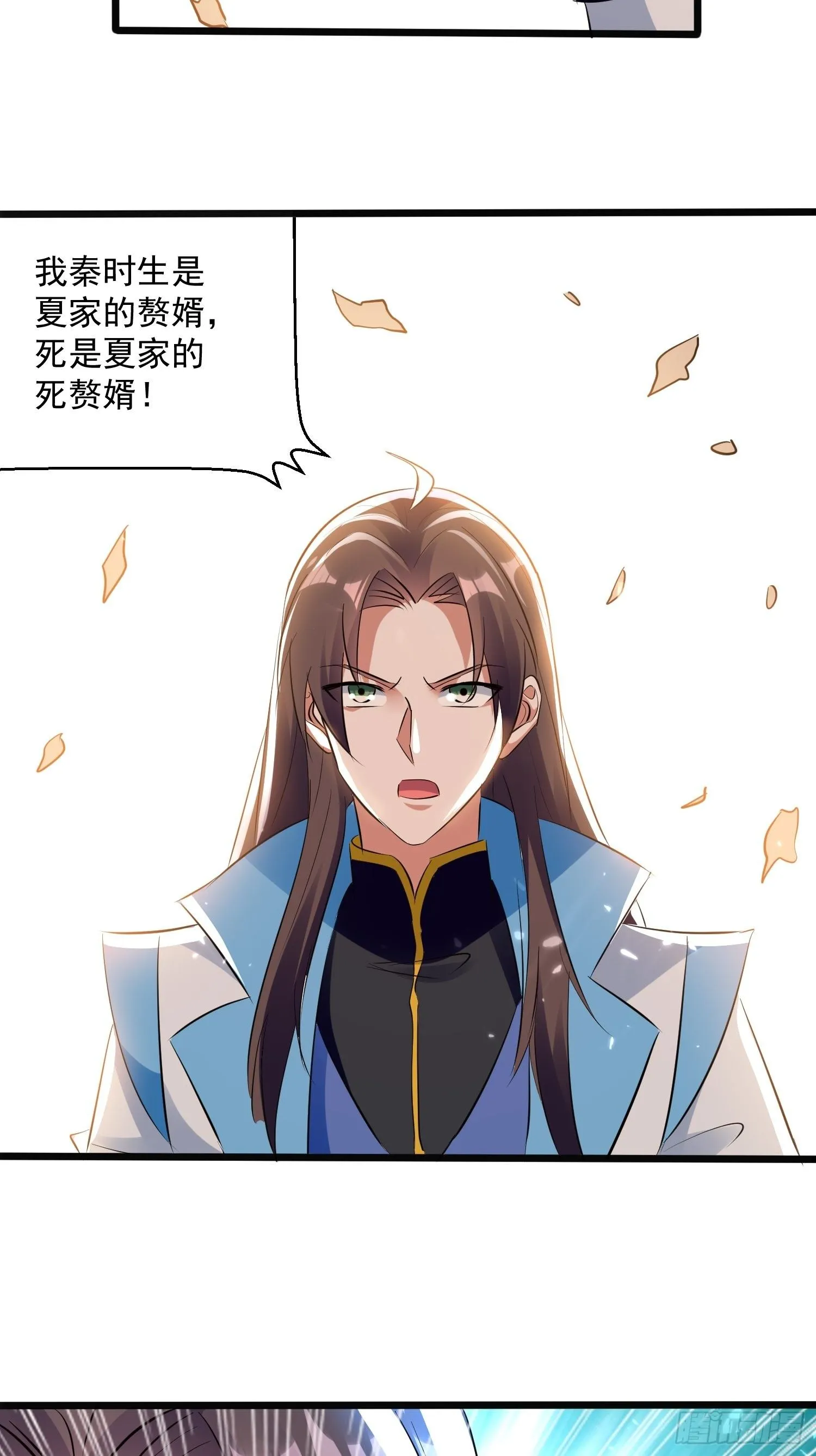 一纸休书 第6页