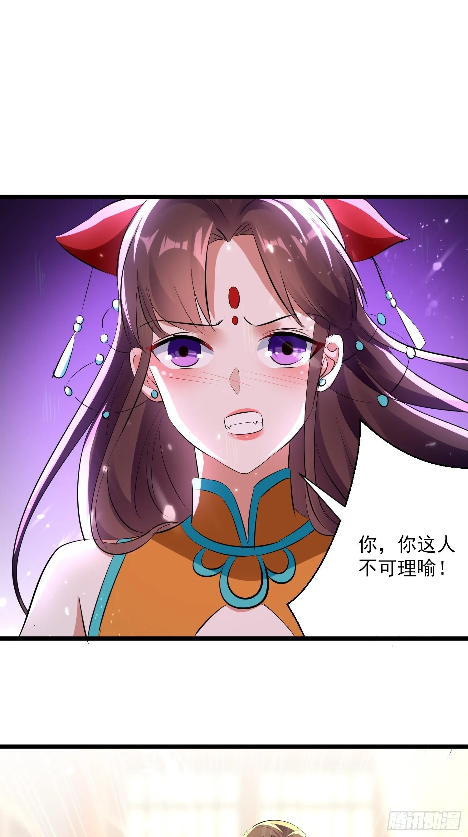 一纸休书 第10页