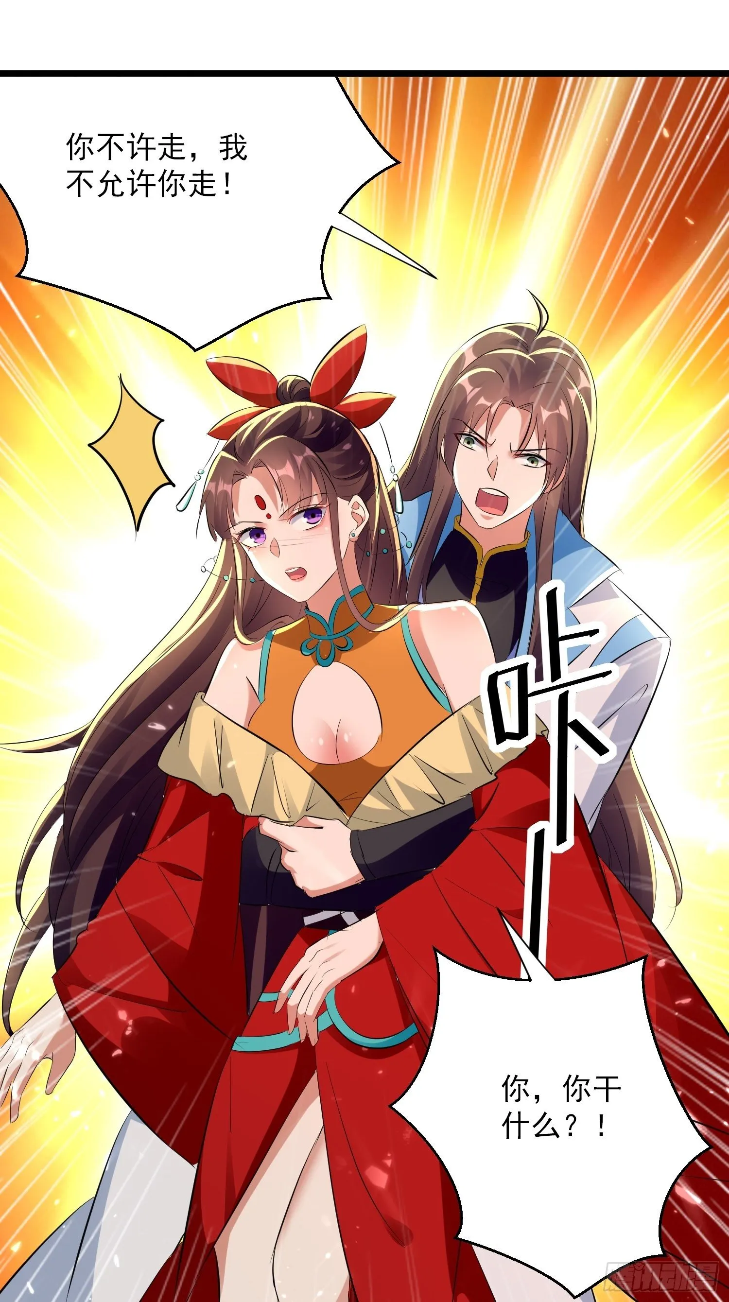 一纸休书 第12页