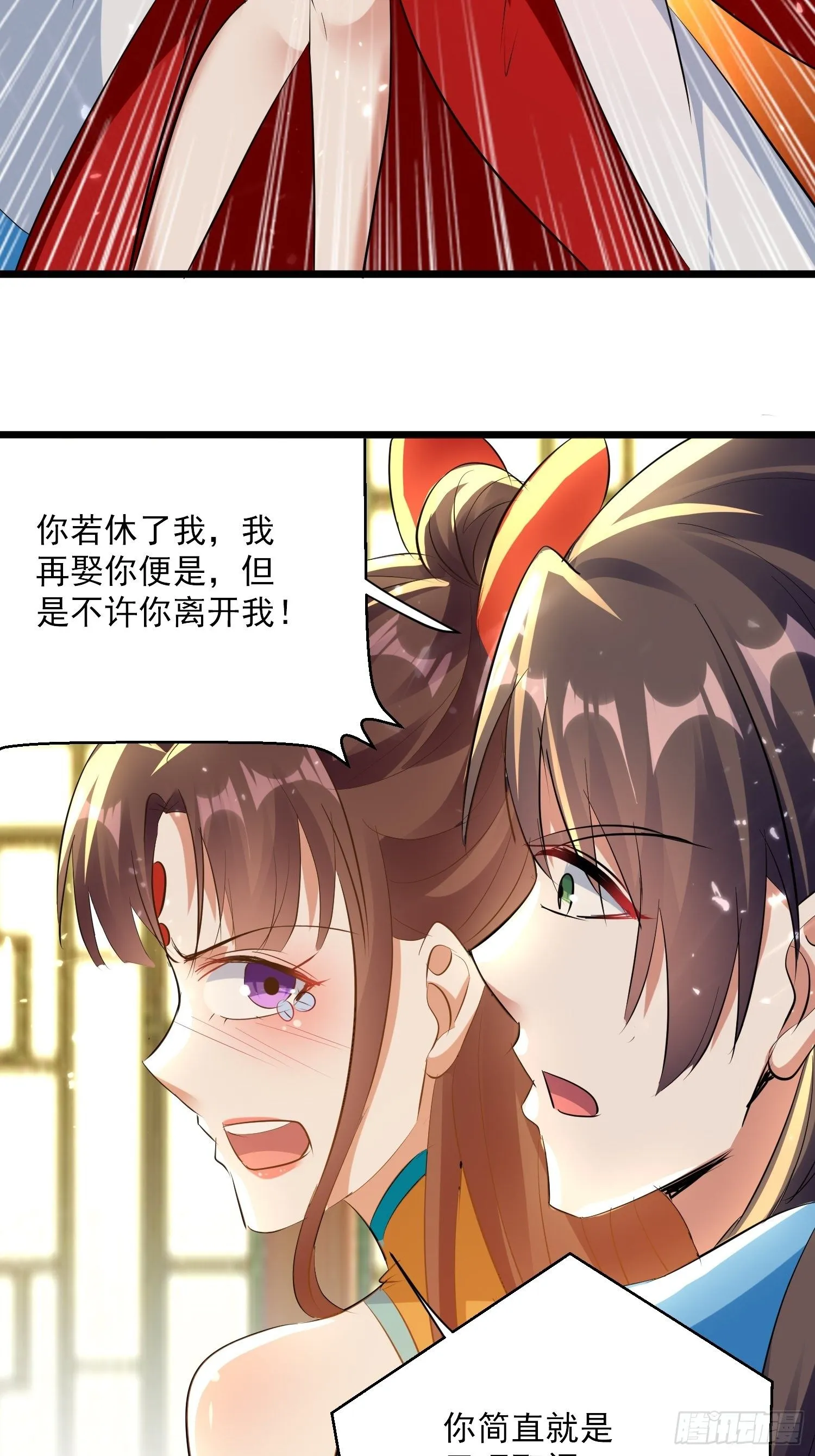 一纸休书 第13页