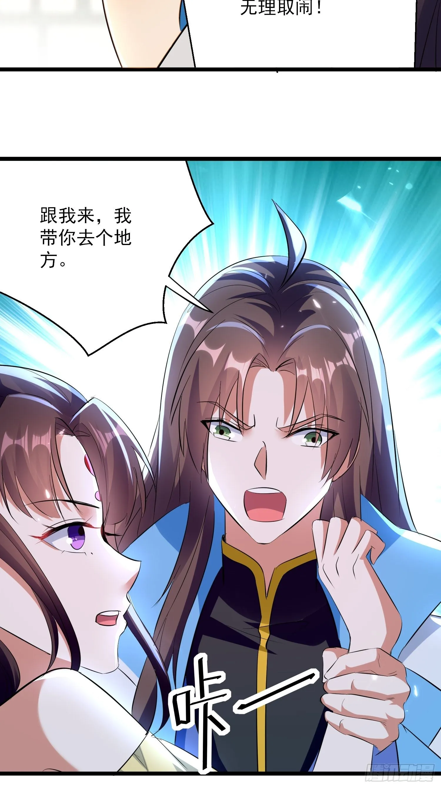 一纸休书 第14页
