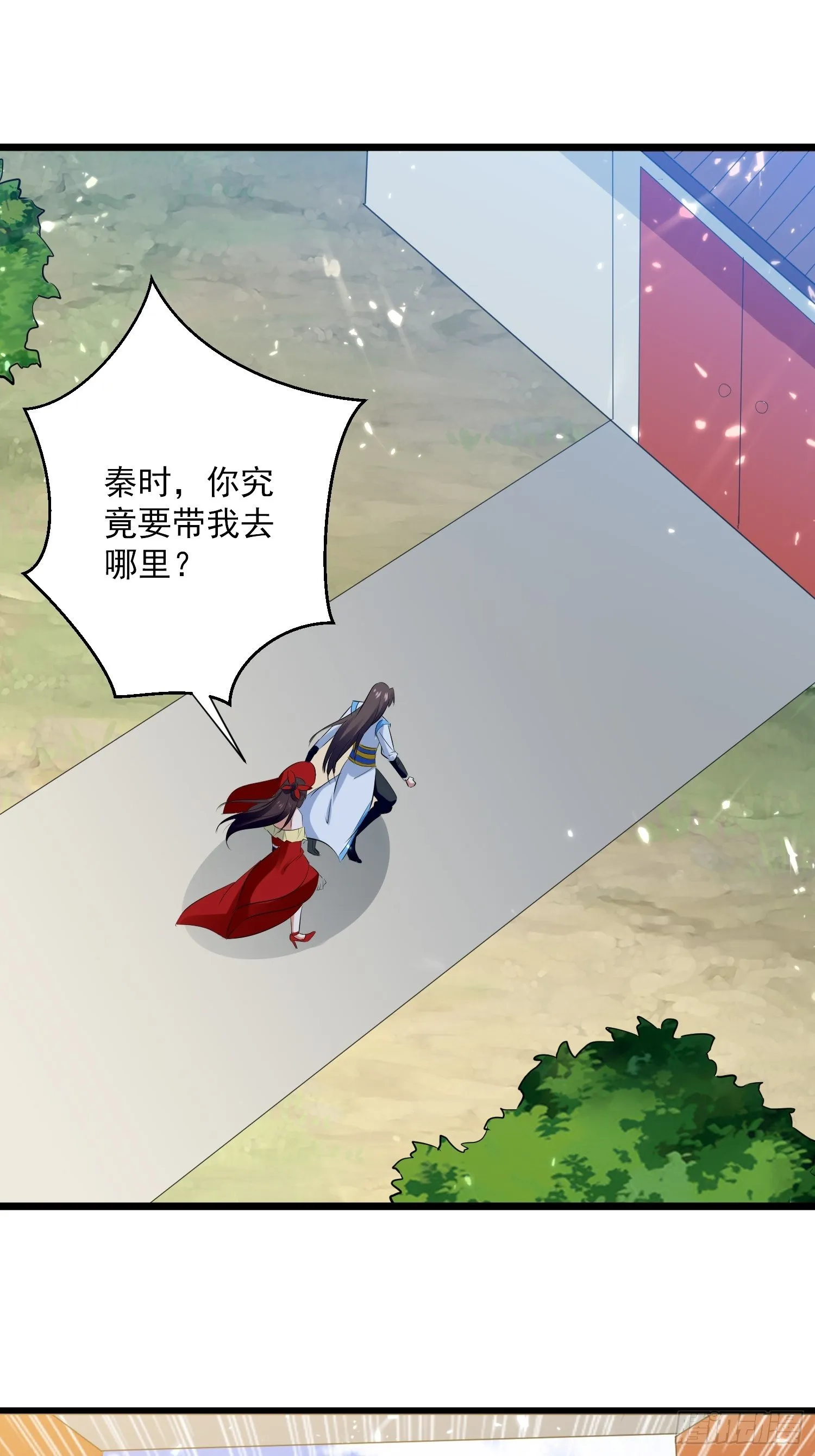 一纸休书 第15页