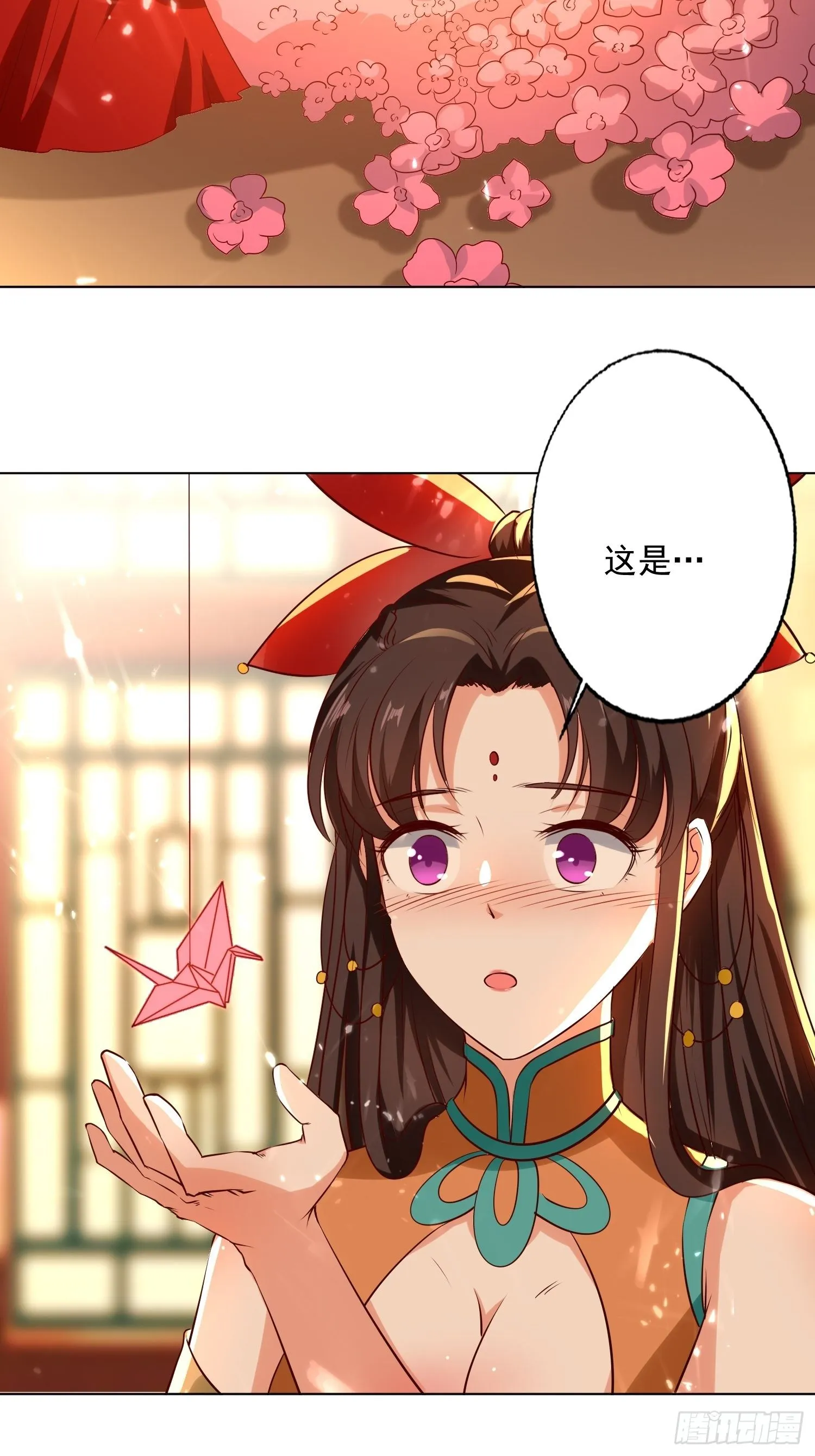 一纸休书 第20页
