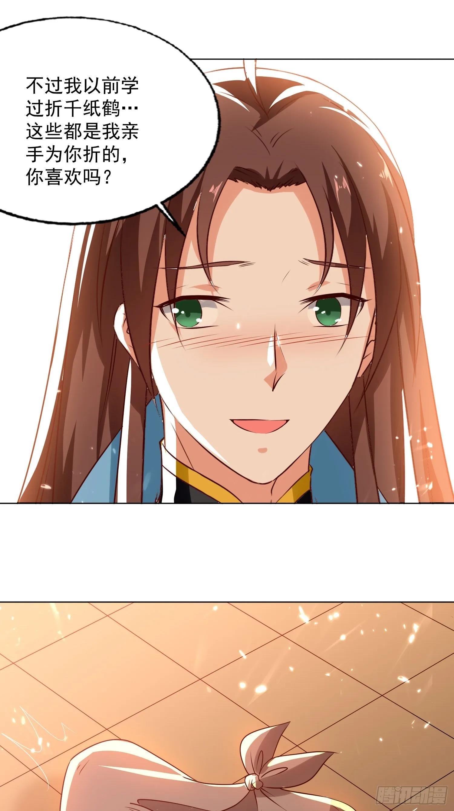 一纸休书 第22页