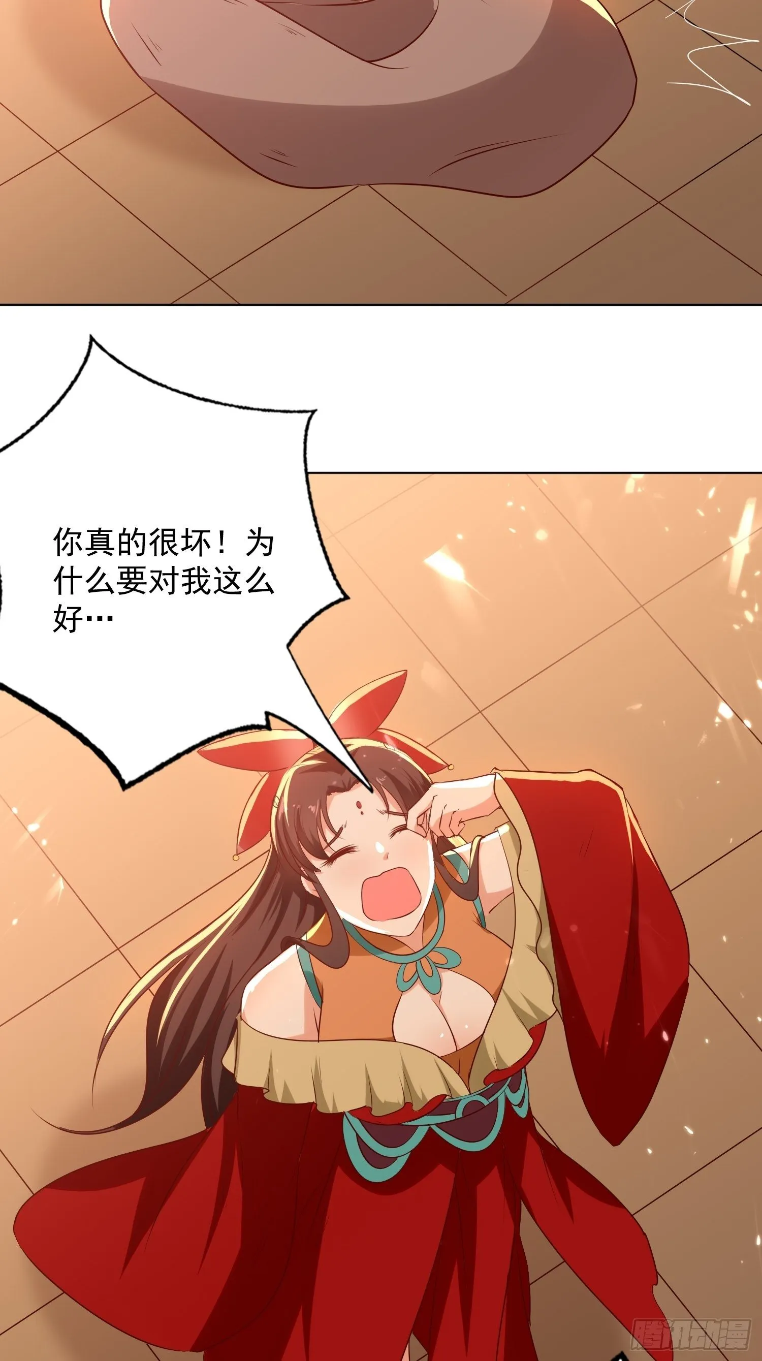 一纸休书 第23页