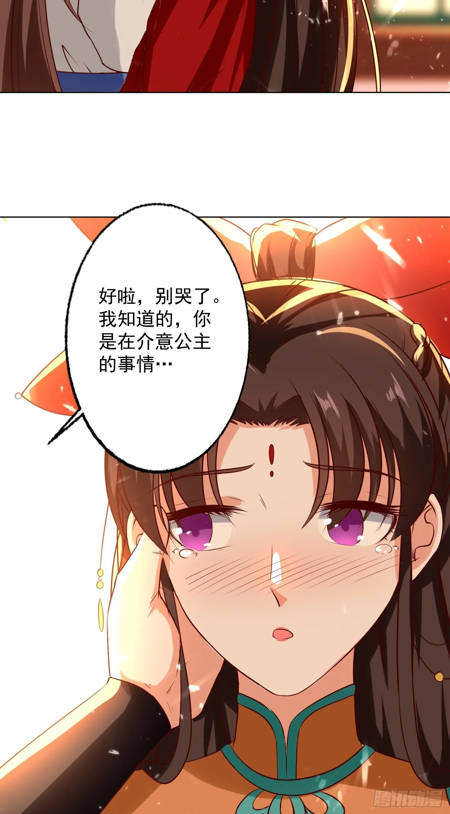 一纸休书 第27页